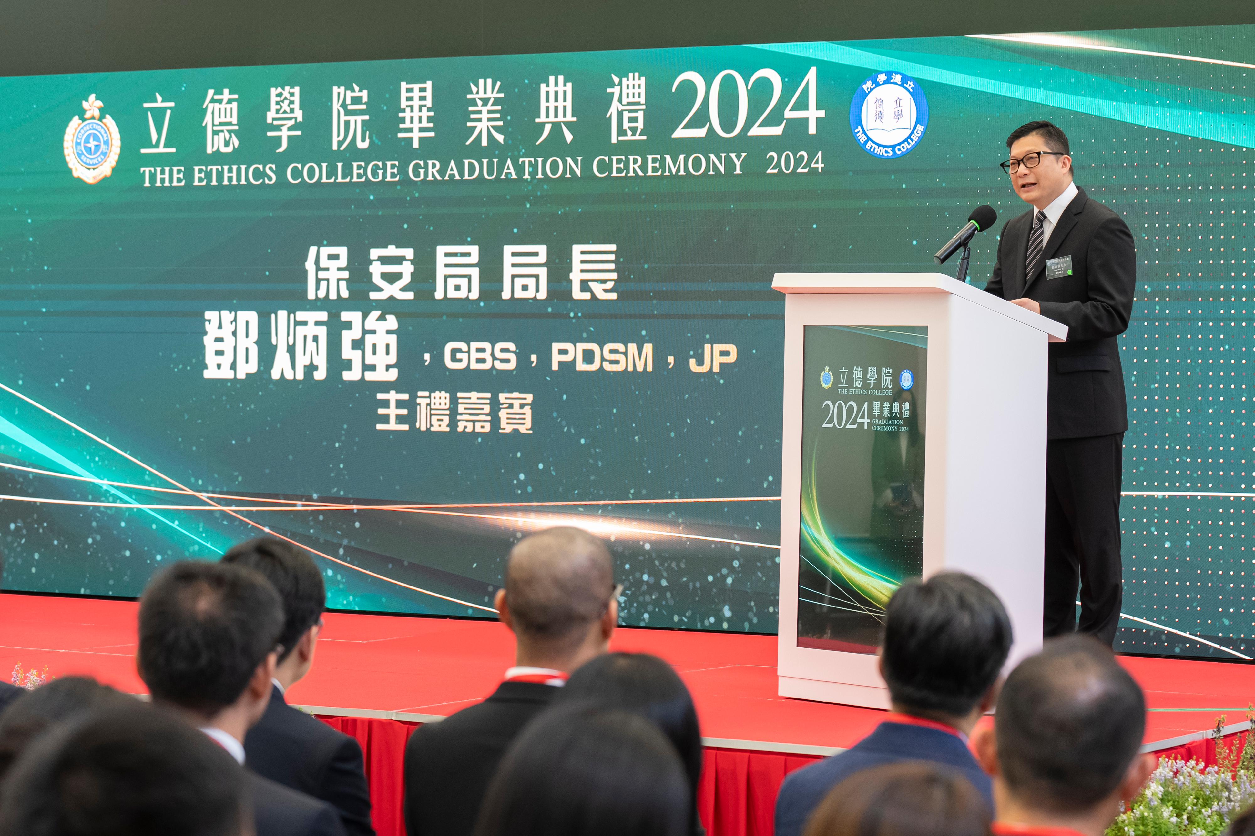 The Correctional Services Department held the first graduation ceremony of the Ethics College at Pak Sha Wan Correctional Institution today (August 8) to present graduation certificates to persons in custody who have completed the Diploma of Applied Education programme. Photo shows the Secretary for Security, Mr Tang Ping-keung, delivering a speech at the ceremony.