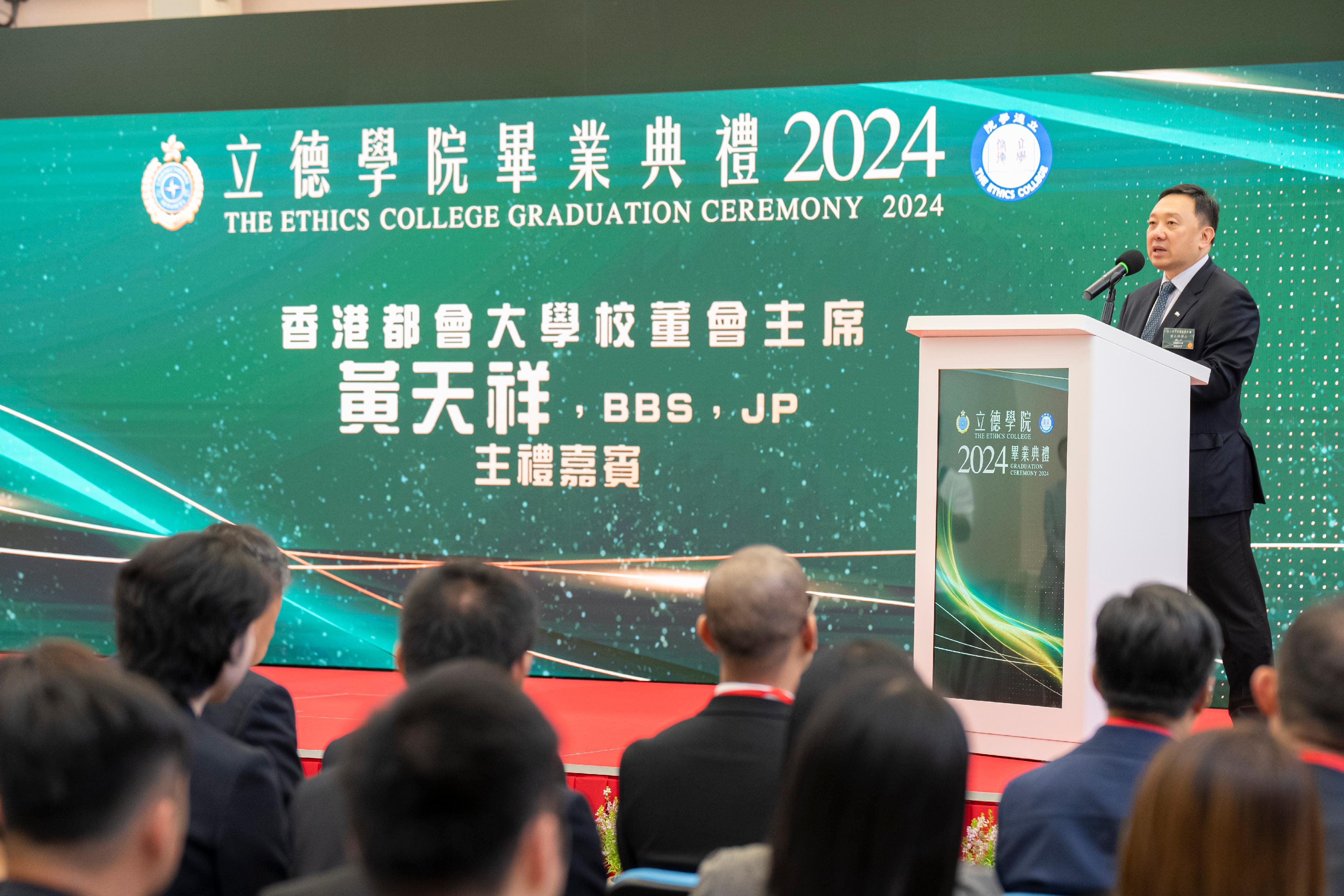 The Correctional Services Department held the first graduation ceremony of the Ethics College at Pak Sha Wan Correctional Institution today (August 8) to present graduation certificates to persons in custody who have completed the Diploma of Applied Education programme. Photo shows the Council Chairman of the Hong Kong Metropolitan University, Dr Conrad Wong, delivering a speech at the ceremony.