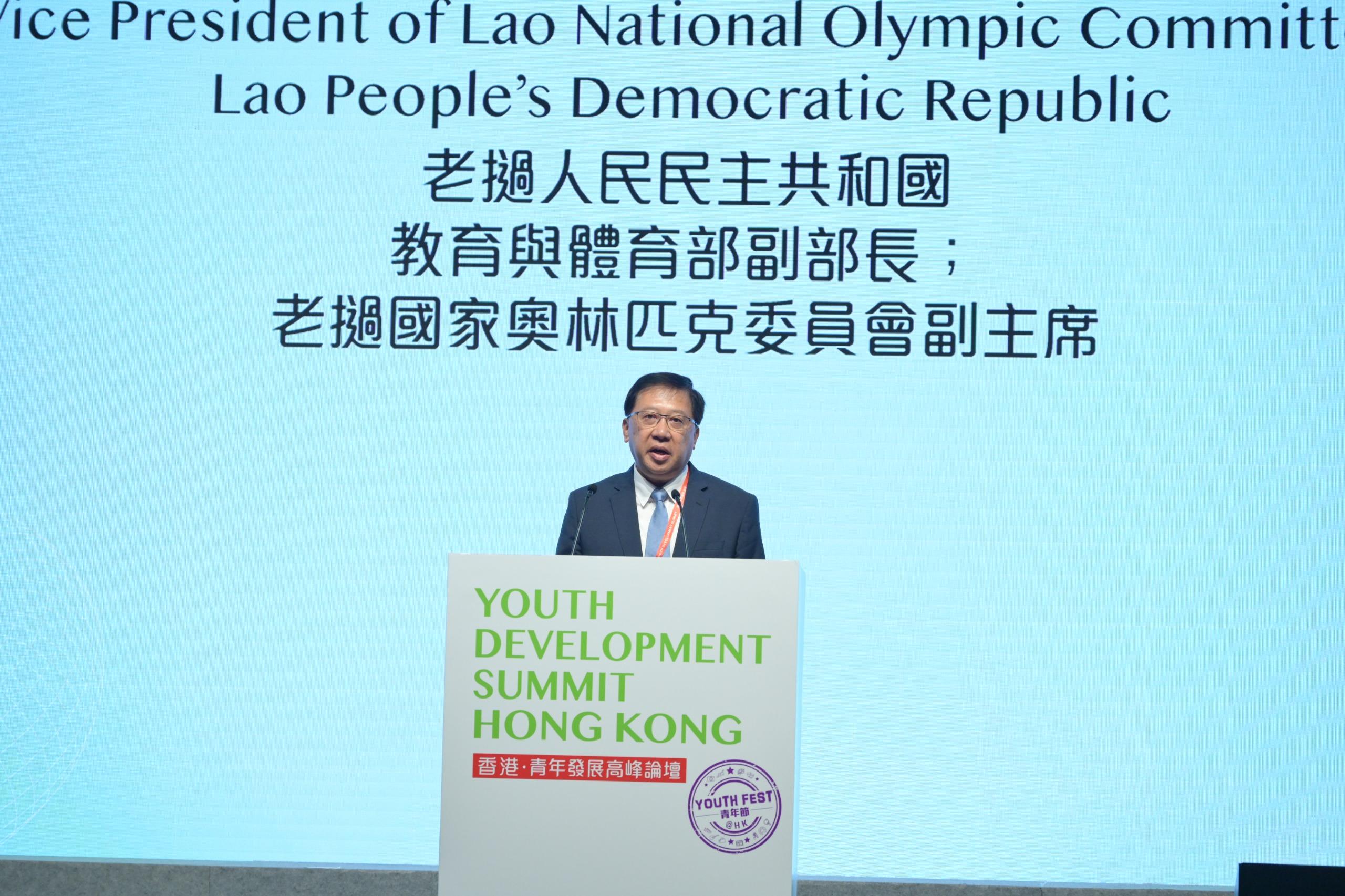 The Home and Youth Affairs Bureau today (August 10) hosted the Youth Development Summit as the opening and highlights of the 2024 Youth Festival. Photo shows the Deputy Minister of Education and Sports and the Vice President of Lao National Olympic Committee, Lao People's Democratic Republic, Mr Kingmano Phommahaxay, delivering a speech at the Summit.