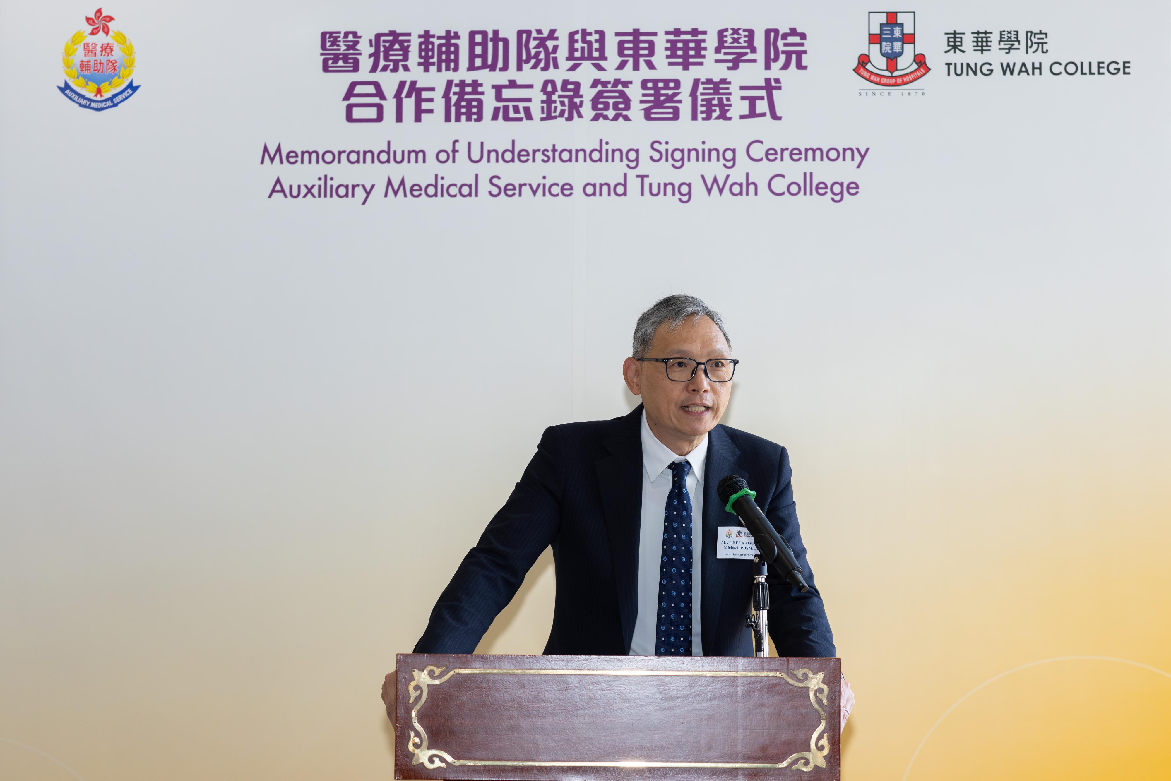 The Auxiliary Medical Service and Tung Wah College signed a Memorandum of Understanding today (August 10) to officially launch a series of programmes regarding youth nurturing and development. Photo shows the Under Secretary for Security, Mr Michael Cheuk, delivering a speech at the signing ceremony.