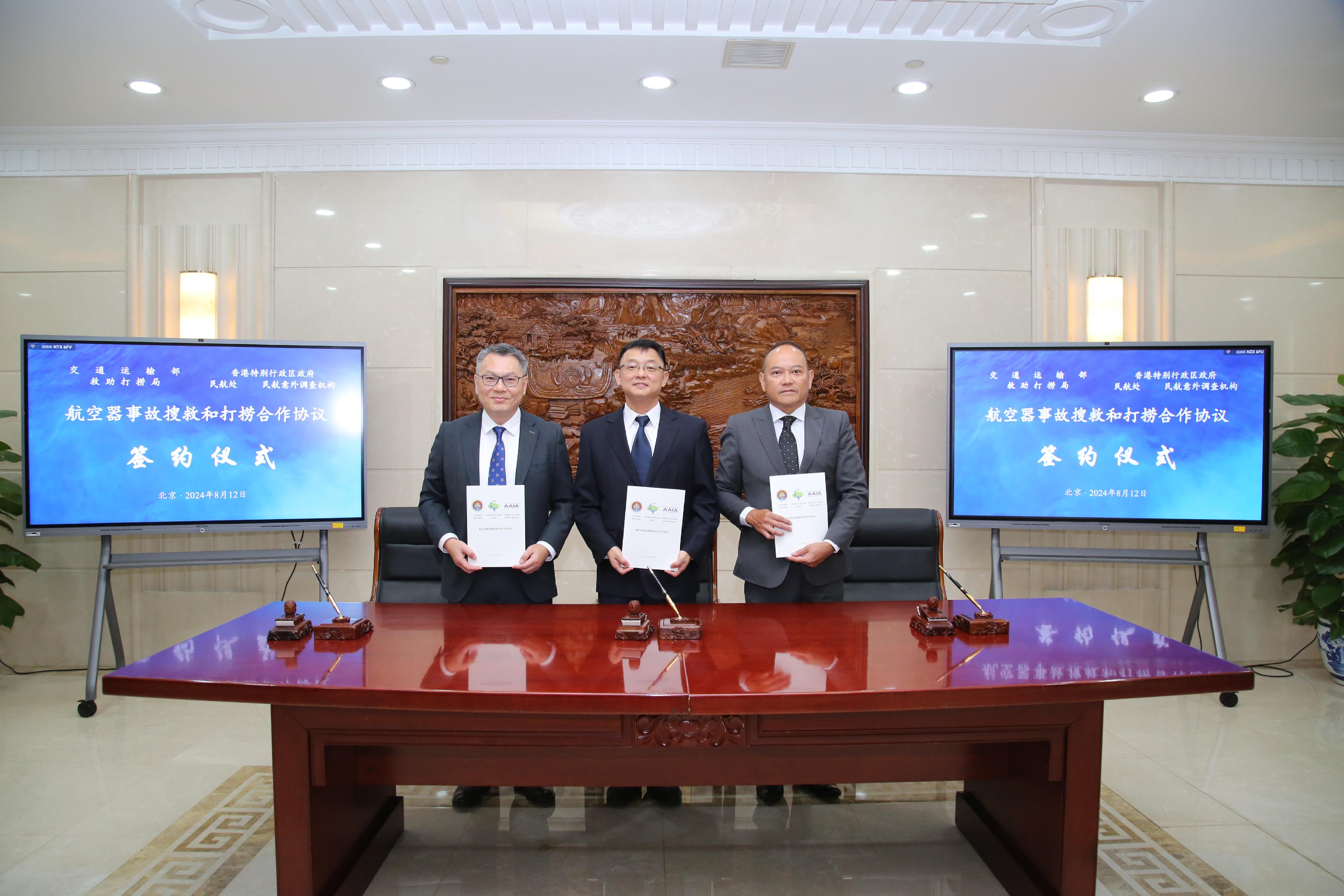 The Director General of the Rescue and Salvage Bureau of the Ministry of Transport of the People's Republic of China, Mr Wang Lei (centre); the Director-General of Civil Aviation of Hong Kong, Mr Victor Liu (left); and the Chief Accident and Safety Investigator of the Air Accident Investigation Authority of Hong Kong, Mr Man Ka-chai (right), sign the new Tripartite Agreement on Search and Rescue and Salvage of Crashed Aircraft in Beijing today (August 12).