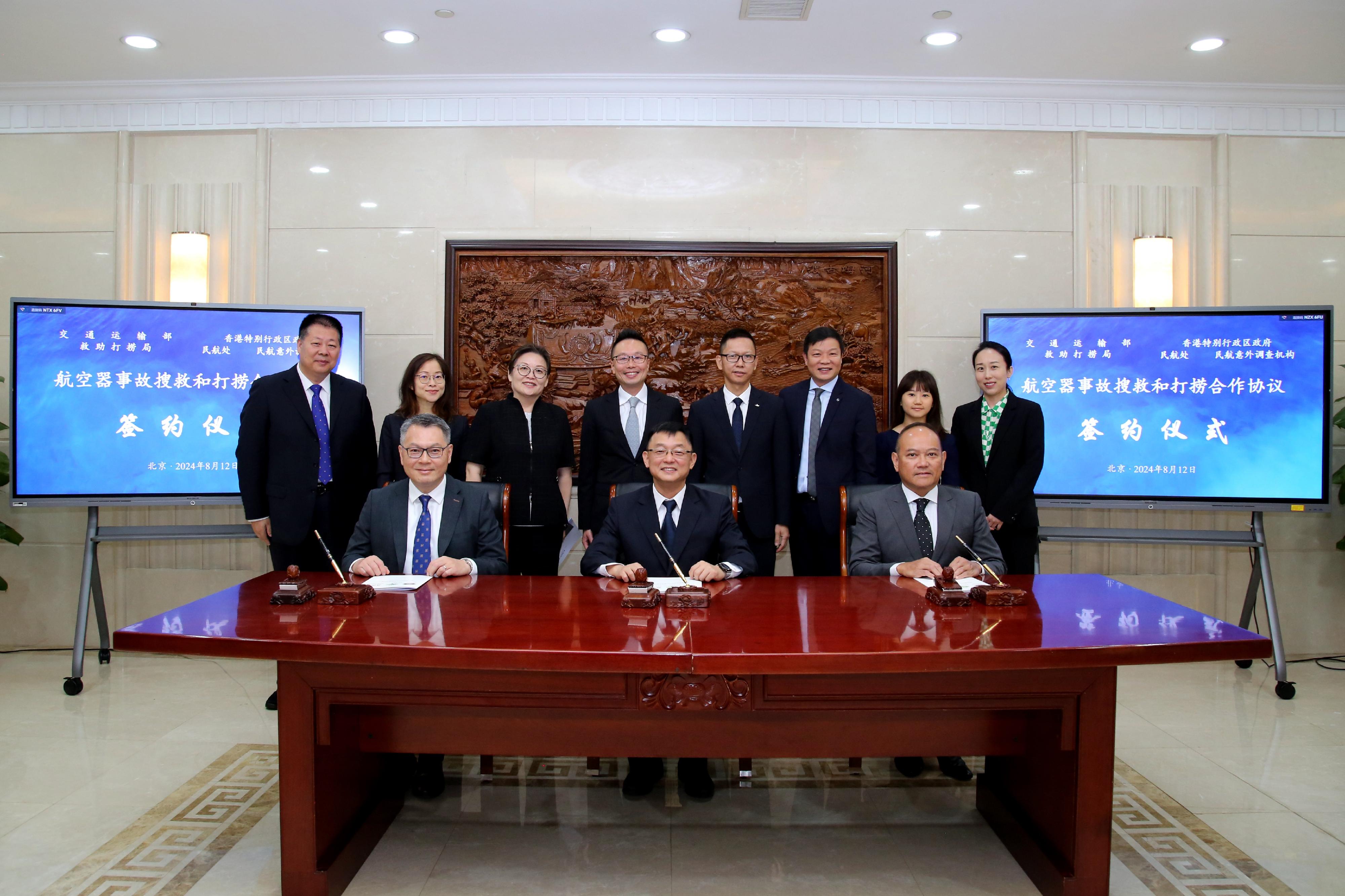 The Rescue and Salvage Bureau of the Ministry of Transport of the People's Republic of China (CRS), the Civil Aviation Department of Hong Kong and the Air Accident Investigation Authority (AAIA) of Hong Kong signed the new Tripartite Agreement on Search and Rescue and Salvage of Crashed Aircraft in Beijing today (August 12). The Director General of the CRS, Mr Wang Lei (front row, centre); the Director-General of Civil Aviation of Hong Kong, Mr Victor Liu (front row, left); and the Chief Accident and Safety Investigator of the AAIA, Mr Man Ka-chai (front row, right), are pictured with other guests. 