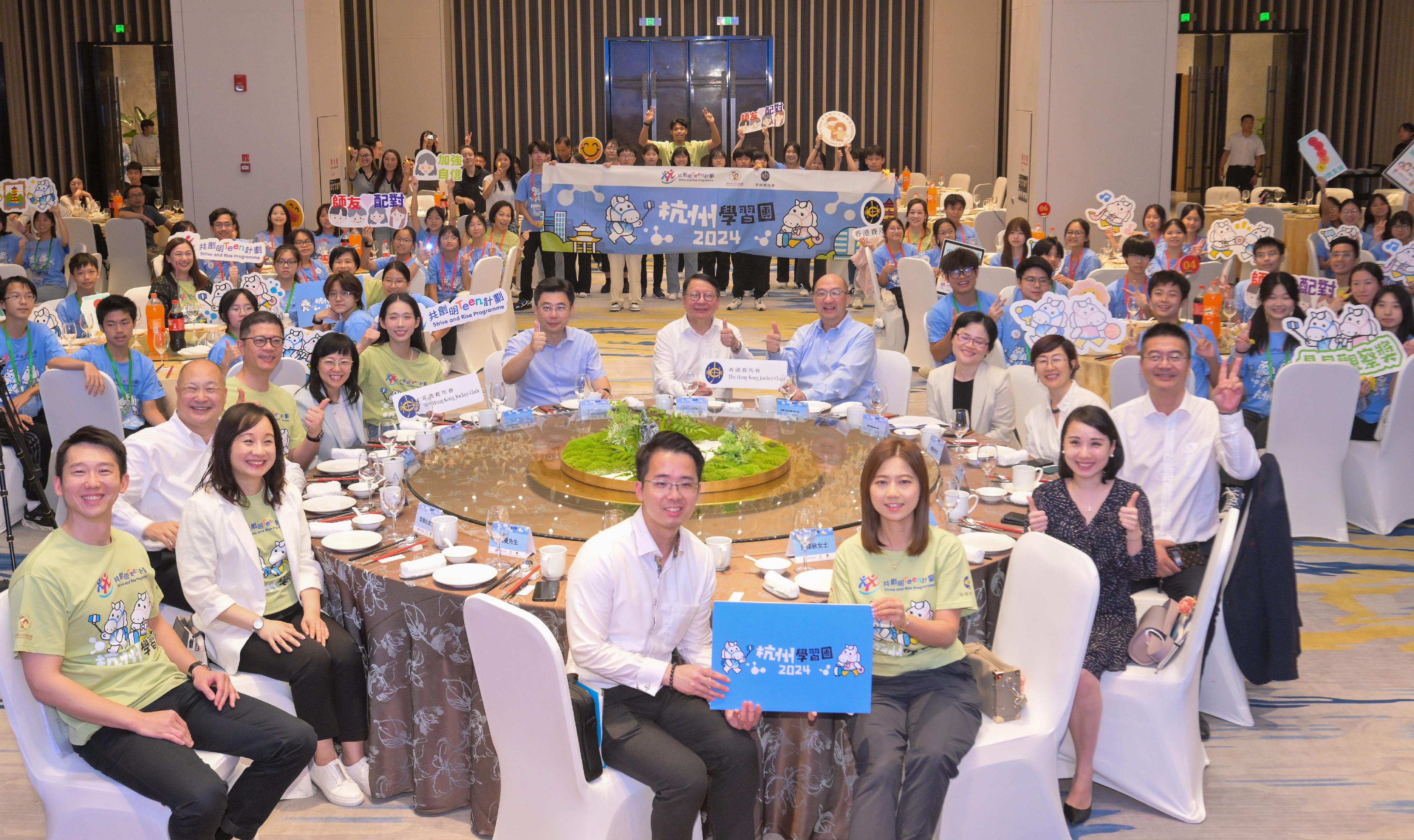 政务司司长陈国基今日（八月十二日）到访杭州。图示陈国基（第二排中）在「共创明『Teen』计划」杭州学习团欢迎晚宴与参加学员合照。
