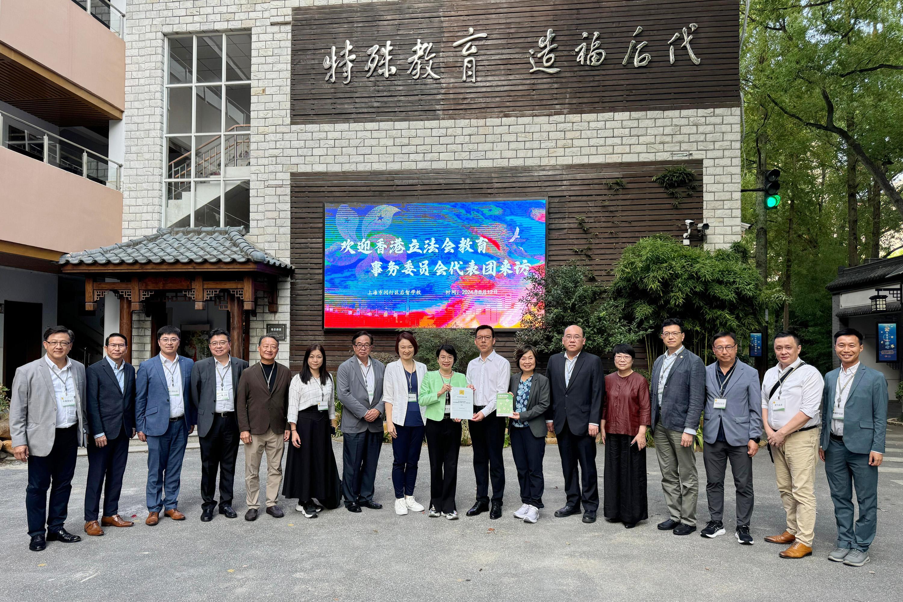 The delegation of the Legislative Council (LegCo) Panel on Education begins the four-day duty visit to Shanghai and Suzhou today (August 12). Photo shows the Chairman of the Panel on Education, Professor Priscilla Leung (ninth left); the Deputy Chairman of the Panel, Dr Chow Man-kong (sixth right), and other LegCo Members and the Secretary for Education, Dr Choi Yuk-lin (seventh right), with the Minhang District representatives at Minhang Special School for Mentally Retarded Children.