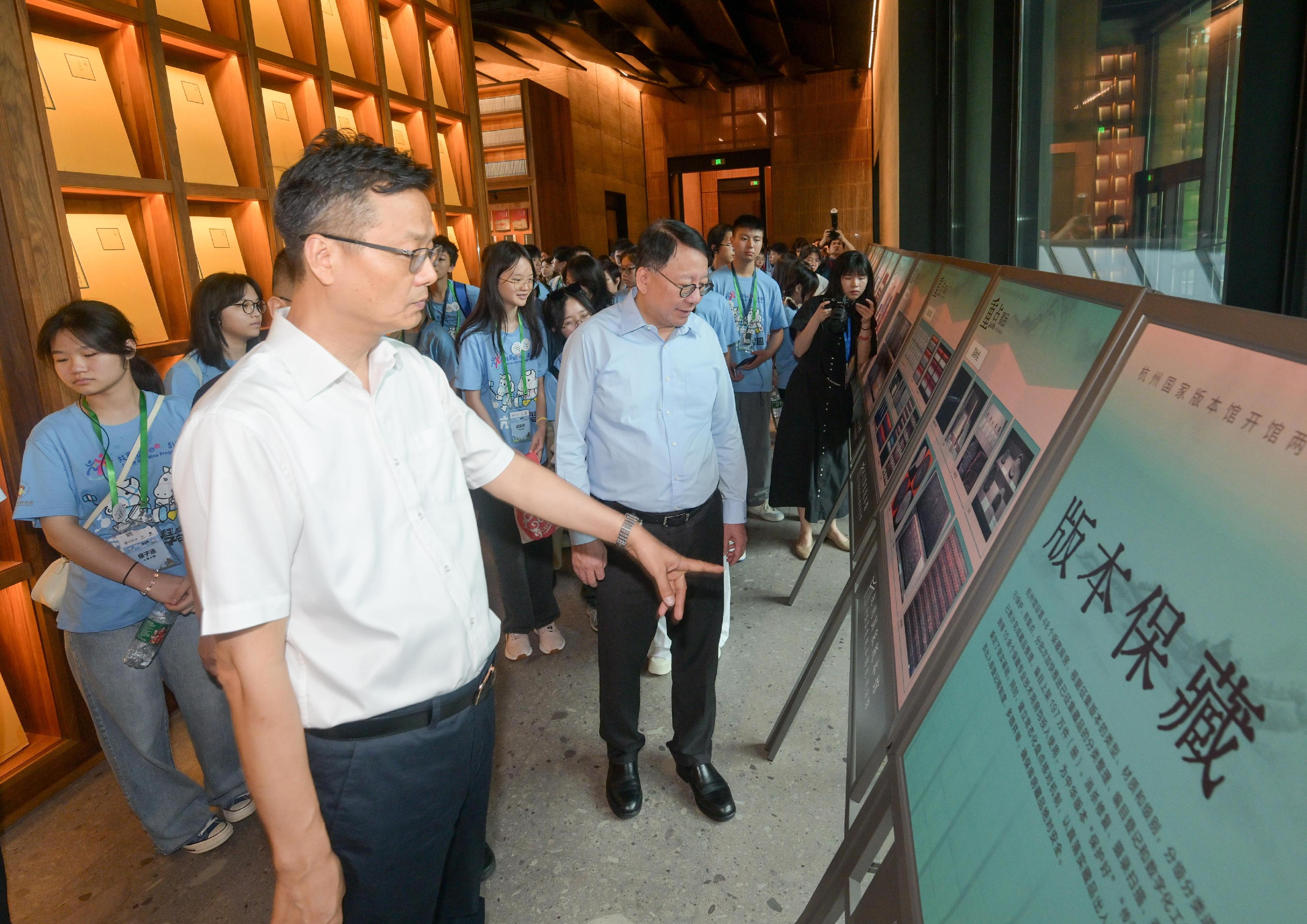 政务司司长陈国基今日（八月十三日）在杭州继续访问行程。图示陈国基（右三）与「共创明『Teen』计划」杭州学习团的学员一同参观杭州国家版本馆，并听取工作人员介绍。