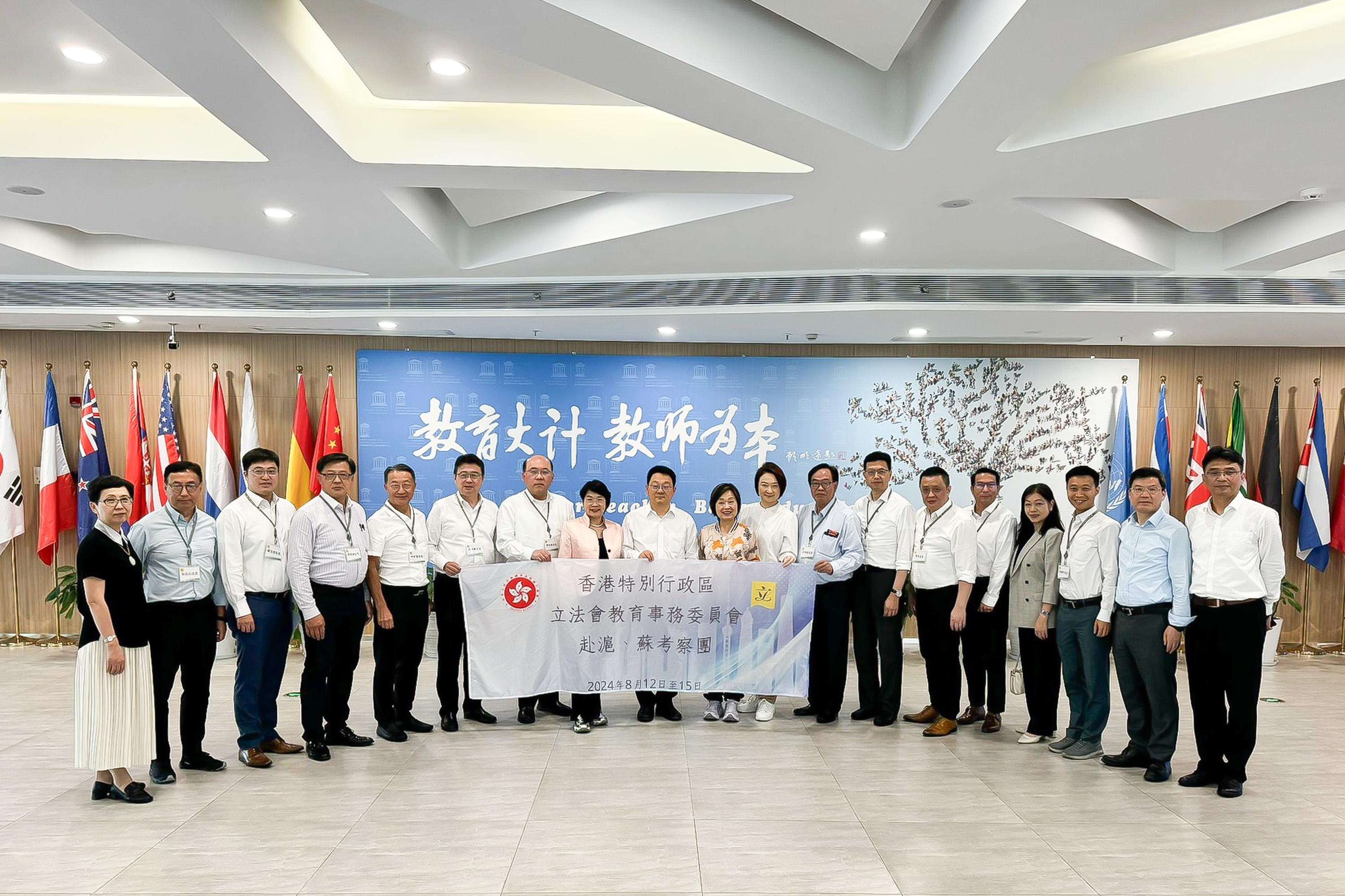 The delegation of Legislative Council Panel on Education continued its duty visit in Shanghai today (August 13). Photo shows the delegation and the representatives of the Shanghai Municipal Education Commission.