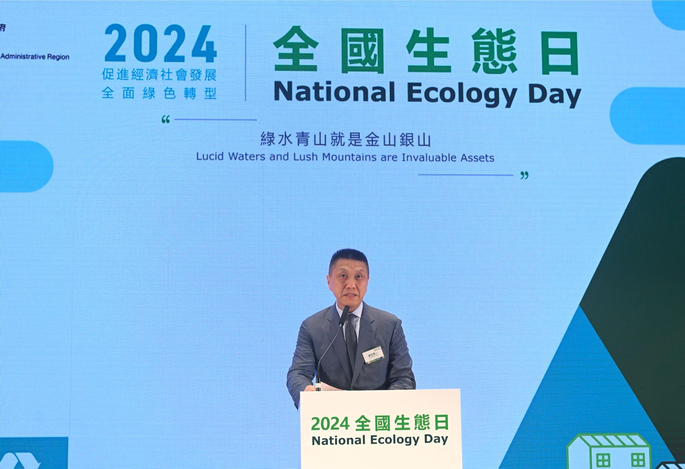 The Government of the Hong Kong Special Administrative Region held the National Ecology Day 2024 Launching Ceremony cum Symposium today (August 15). Photo shows the Director of the Planning and Natural Resources Bureau of Shenzhen Municipality, Mr Xu Songming, delivering a speech at the launching ceremony.