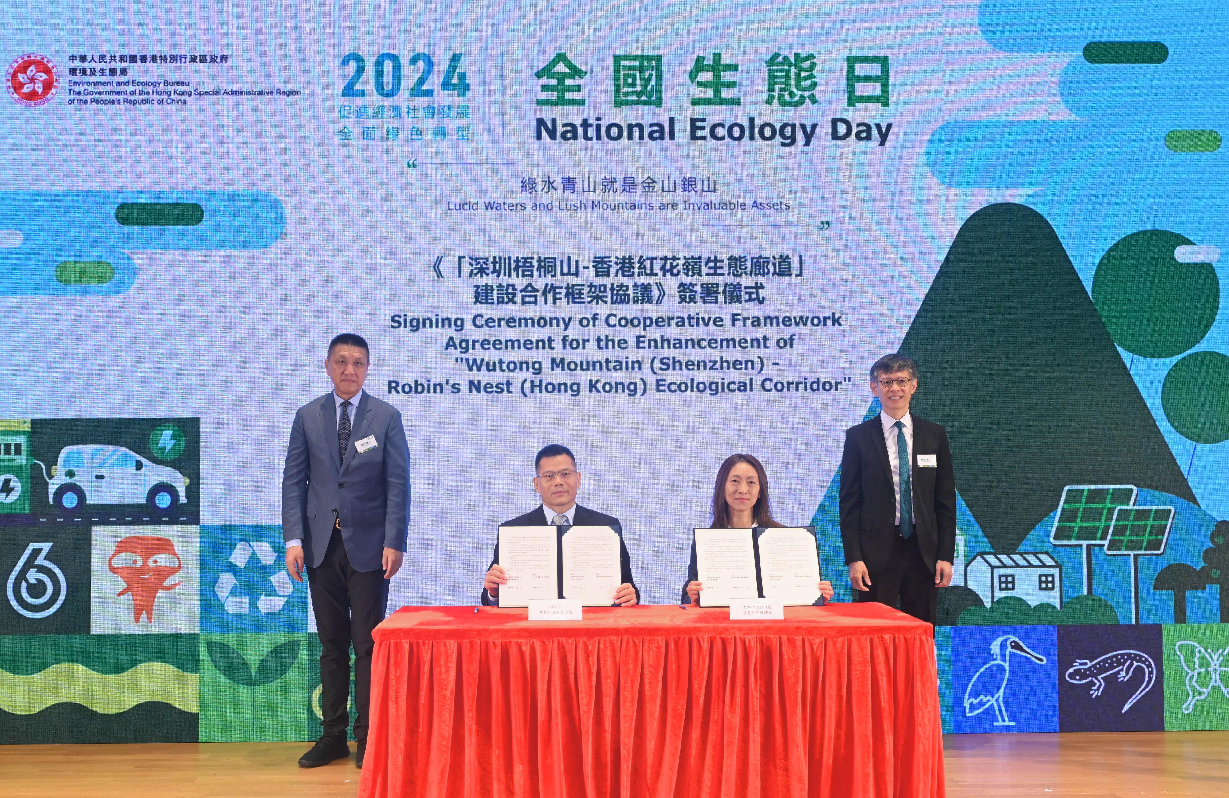 The Government of the Hong Kong Special Administrative Region held the National Ecology Day 2024 Launching Ceremony cum Symposium today (August 15). Witnessed by the Director of Agriculture, Fisheries and Conservation, Mr Mickey Lai (first right), and the Director of the Planning and Natural Resources Bureau of Shenzhen Municipality, Mr Xu Songming (first left), the Assistant Director (Country Parks) of the Agriculture, Fisheries and Conservation Department, Dr Jackie Yip (second right), and the Director of the Office of the Planning and Natural Resources Bureau of Shenzhen Municipality, Mr Sun Yi (second left), signed the Cooperative Framework Agreement for the Enhancement of "Wutong Mountain (Shenzhen) - Robin's Nest (Hong Kong) Ecological Corridor".
 
