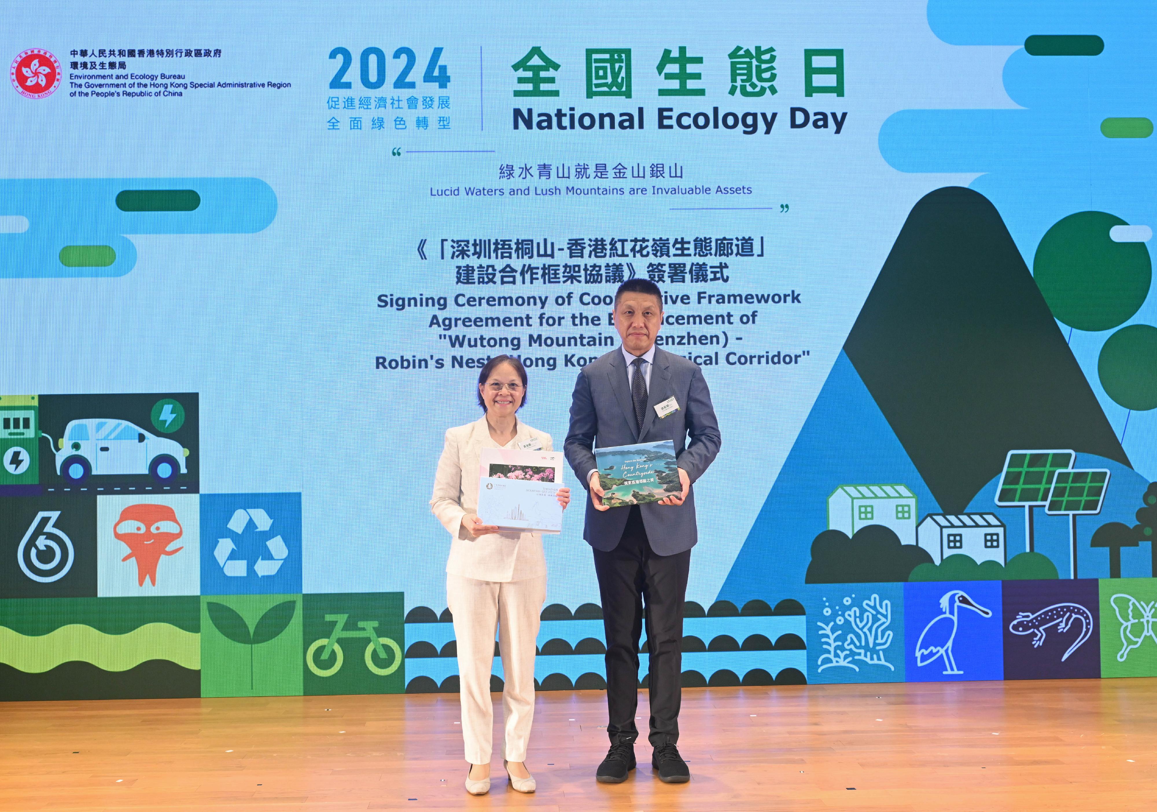 The Government of the Hong Kong Special Administrative Region held the National Ecology Day 2024 Launching Ceremony cum Symposium today (August 15). The Agriculture, Fisheries and Conservation Department and the Planning and Natural Resources Bureau of Shenzhen Municipality signed the Cooperative Framework Agreement for the Enhancement of "Wutong Mountain (Shenzhen) - Robin's Nest (Hong Kong) Ecological Corridor". Photo shows the Acting Secretary for Environment and Ecology, Miss Diane Wong (left), exchanging souvenirs with the Director of the Planning and Natural Resources Bureau of Shenzhen Municipality, Mr Xu Songming (right).