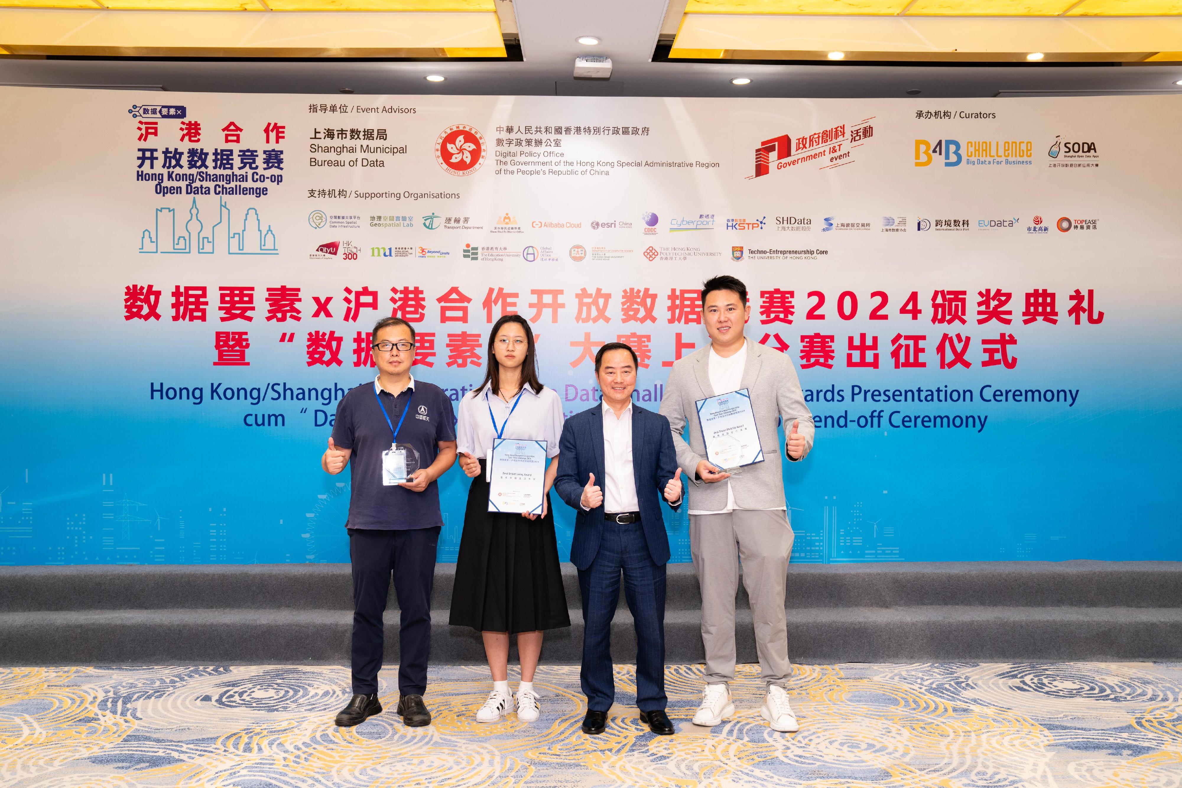 The Commissioner for Digital Policy, Mr Tony Wong (second right), attends the Awards Presentation Ceremony of the Hong Kong/Shanghai Co-operation Open Data Challenge 2024 in Shanghai today (August 16) and is pictured with the winner of the Best Smart Mobility Award, Linksoul Holdings Company Limited (first right), and the winner of the Best Smart Living Award, the Hong Kong Polytechnic University (first left and second left), from the Hong Kong delegation.