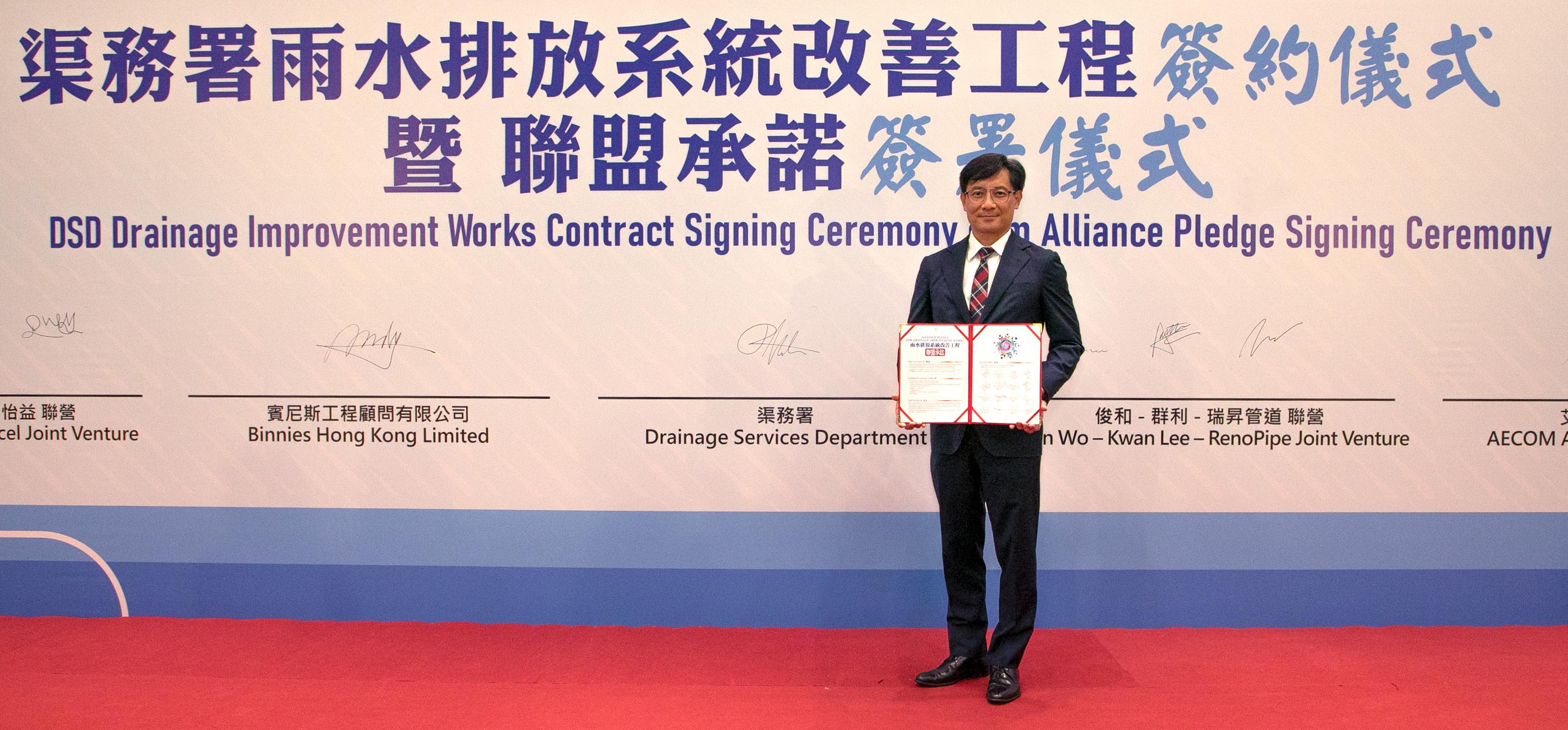 The Drainage Services Department today (August 16) signed the "Alliance Pledge for Drainage Improvement Works" with relevant consultants and contractors to strengthen collaboration and exchanges in flood prevention works. Photo shows the Director of Drainage Services, Mr Ringo Mok, displaying the signed Alliance Pledge.