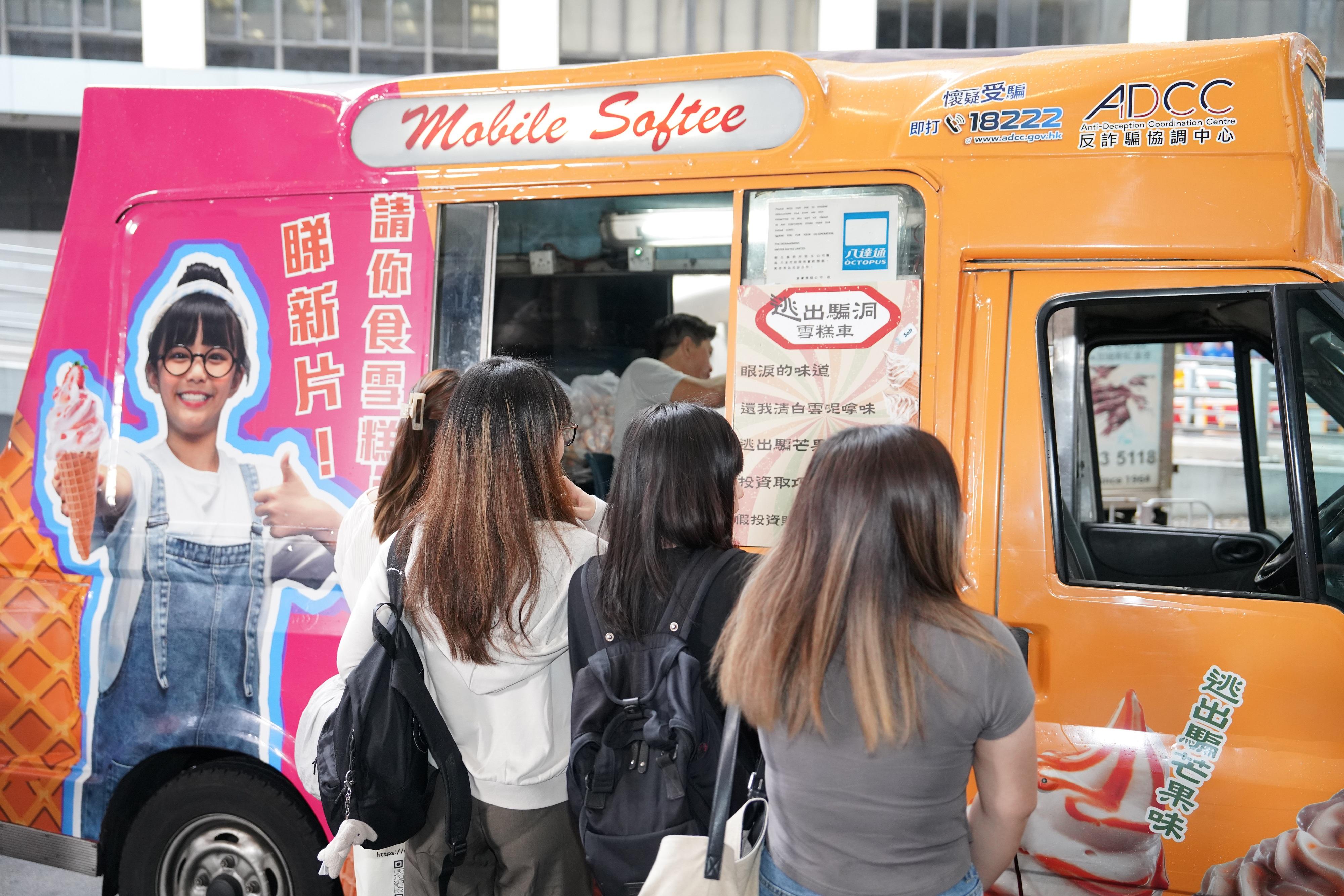 Police Anti-Deception Coordination Centre of the Commercial Crime Bureau launched the "Anti-Scam Month" campaign from mid-August to September. An ice-cream van with the theme of "Escape from Scam" is arranged to travel around various districts, distributing free ice cream and promoting anti-scam messages.