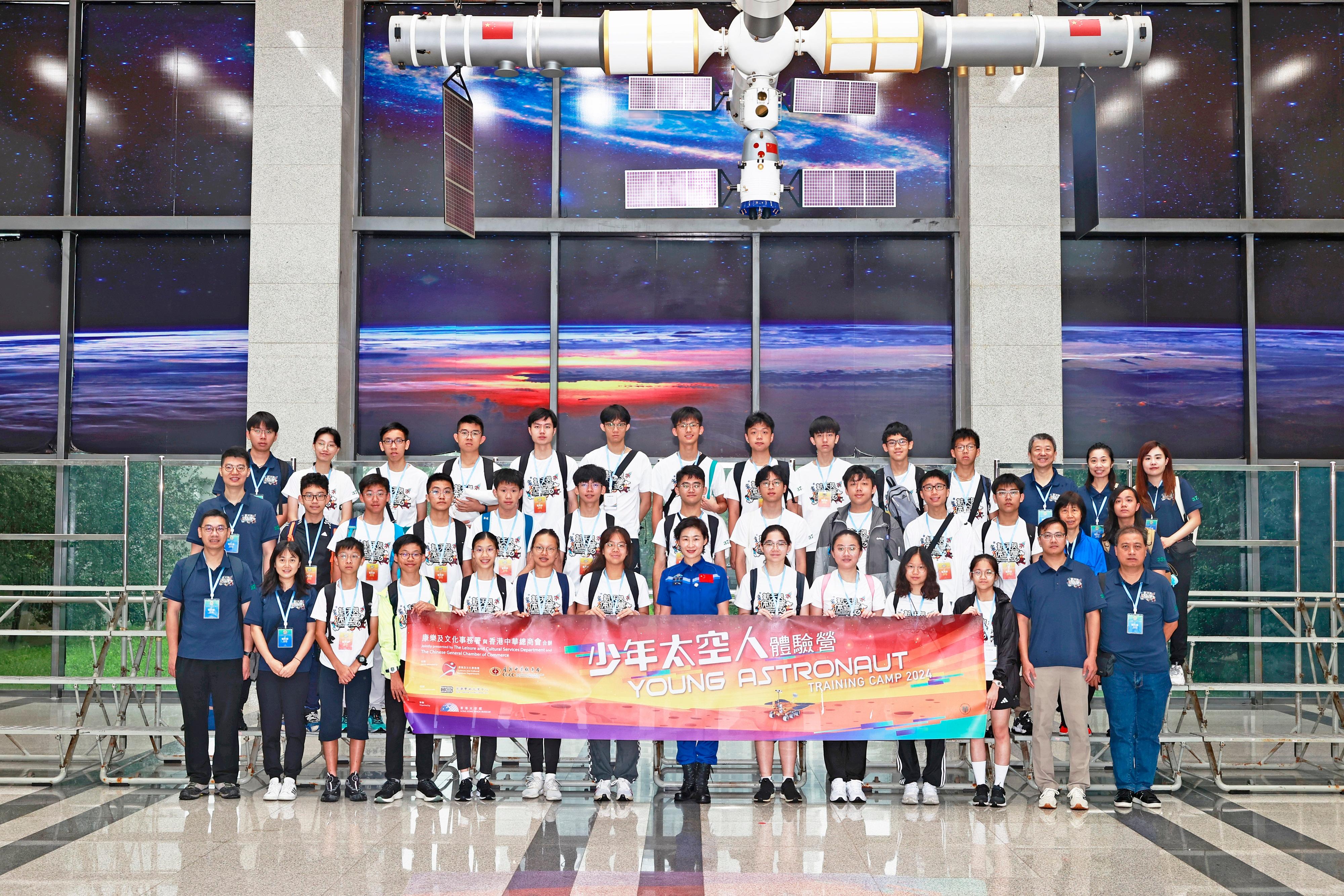 Students of the Young Astronaut Training Camp 2024 have just completed their nine-day training camp in Beijing, Wenchang of Hainan Province and Jiuquan. They were presented with certificates at a sharing session held at the Hong Kong Space Museum today (August 20). Photo shows the country's first female astronaut, Ms Liu Yang (front row, seventh right), with the students.