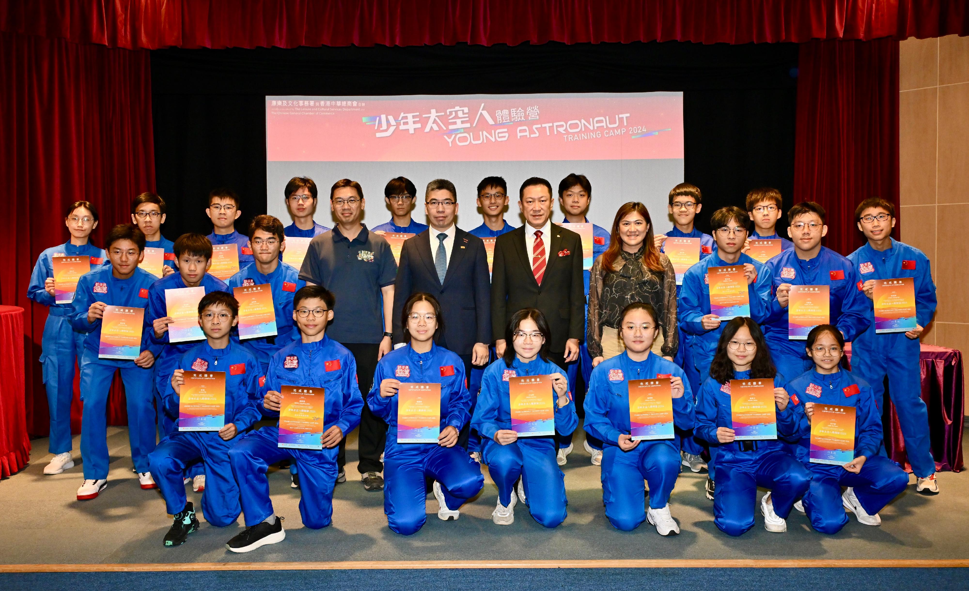 Students of the Young Astronaut Training Camp 2024 have just completed their nine-day training camp in Beijing, Wenchang of Hainan Province and Jiuquan. They were presented with certificates at a sharing session held at the Hong Kong Space Museum today (August 20). Photo shows (second row, from fourth left) the Curator of the Hong Kong Space Museum, Mr Timothy Ho; the President of the Beijing-Hong Kong Academic Exchange Centre, Mr Hsu Hoi-shan; the Vice Chairman of the Chinese General Chamber of Commerce, Mr Johnny Yu; and the Chairman of the Chinese General Chamber of Commerce Young Executives' Committee, Ms Jennifer Yeung, with the students.