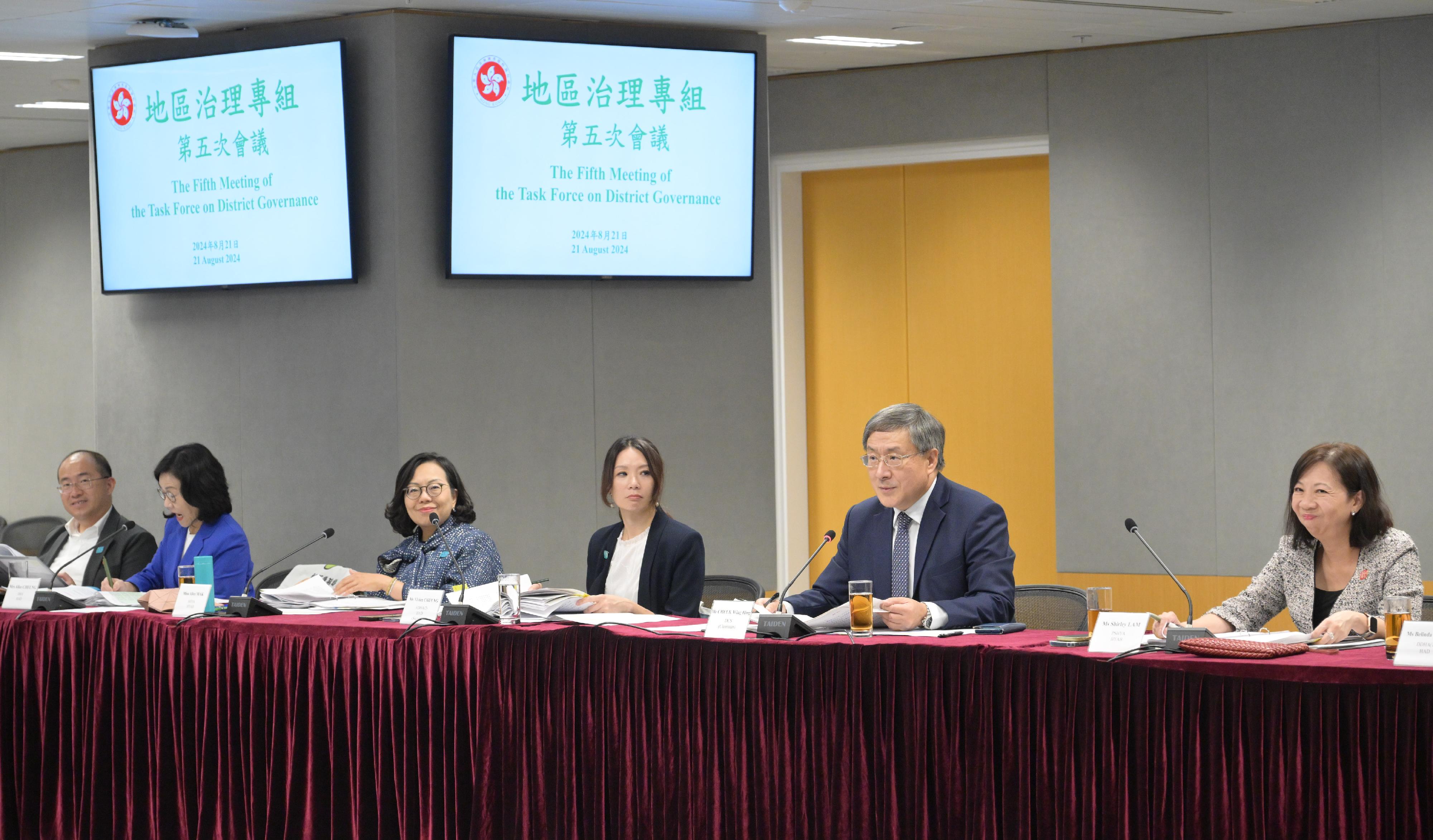 The Deputy Chief Secretary for Administration, Mr Cheuk Wing-hing (second right), chaired the fifth meeting of the Task Force on District Governance today (August 21) to follow up on the preparatory work of various bureaux and departments for the celebration of the 75th anniversary of the founding of the People's Republic of China, and the implementation progress of eight district issues. Also present is the Secretary for Home and Youth Affairs, Miss Alice Mak (third left).