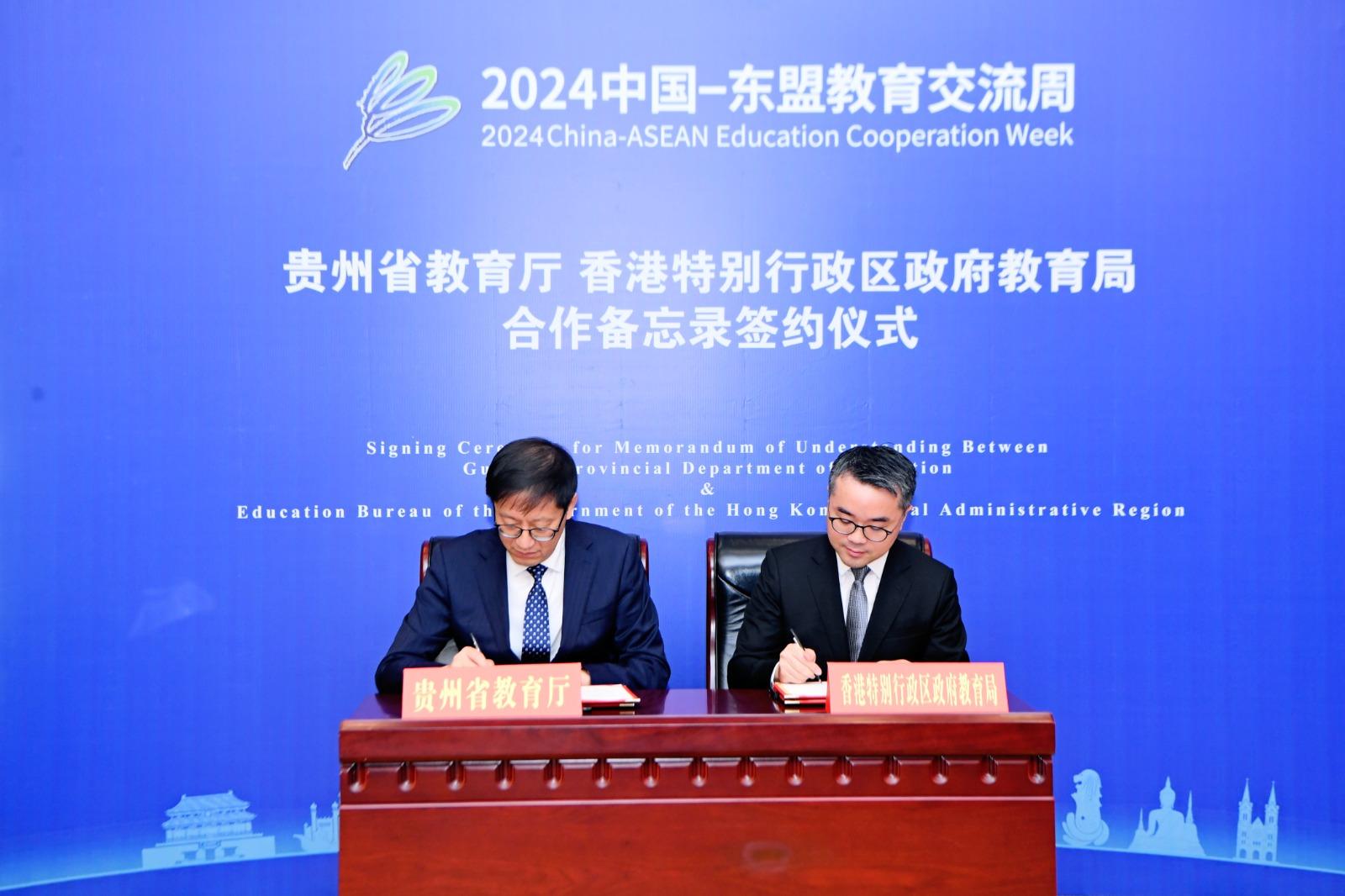 The Education Bureau of the Hong Kong Special Administrative Region Government and the Department of Education of Guizhou Province held a signing ceremony of a Memorandum of Understanding (MOU) on education co-operation in Guizhou today (August 22). Photo shows the Under Secretary for Education, Mr Sze Chun-fai (right), and the Director-General of the Department of Education of Guizhou Province, Dr Zou Lianke (left), signing the MOU.