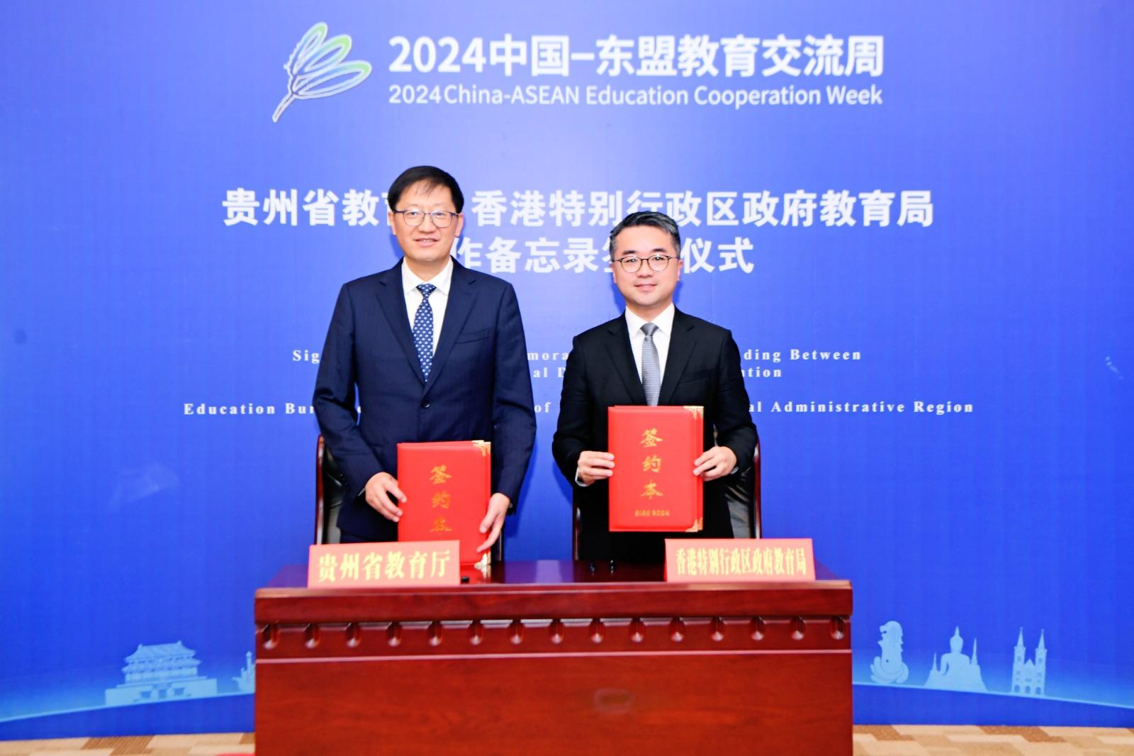 The Education Bureau of the Hong Kong Special Administrative Region Government and the Department of Education of Guizhou Province held a signing ceremony of a Memorandum of Understanding on education co-operation in Guizhou today (August 22). Photo shows the Under Secretary for Education, Mr Sze Chun-fai (right), and the Director-General of the Department of Education of Guizhou Province, Dr Zou Lianke (left), after the signing ceremony.