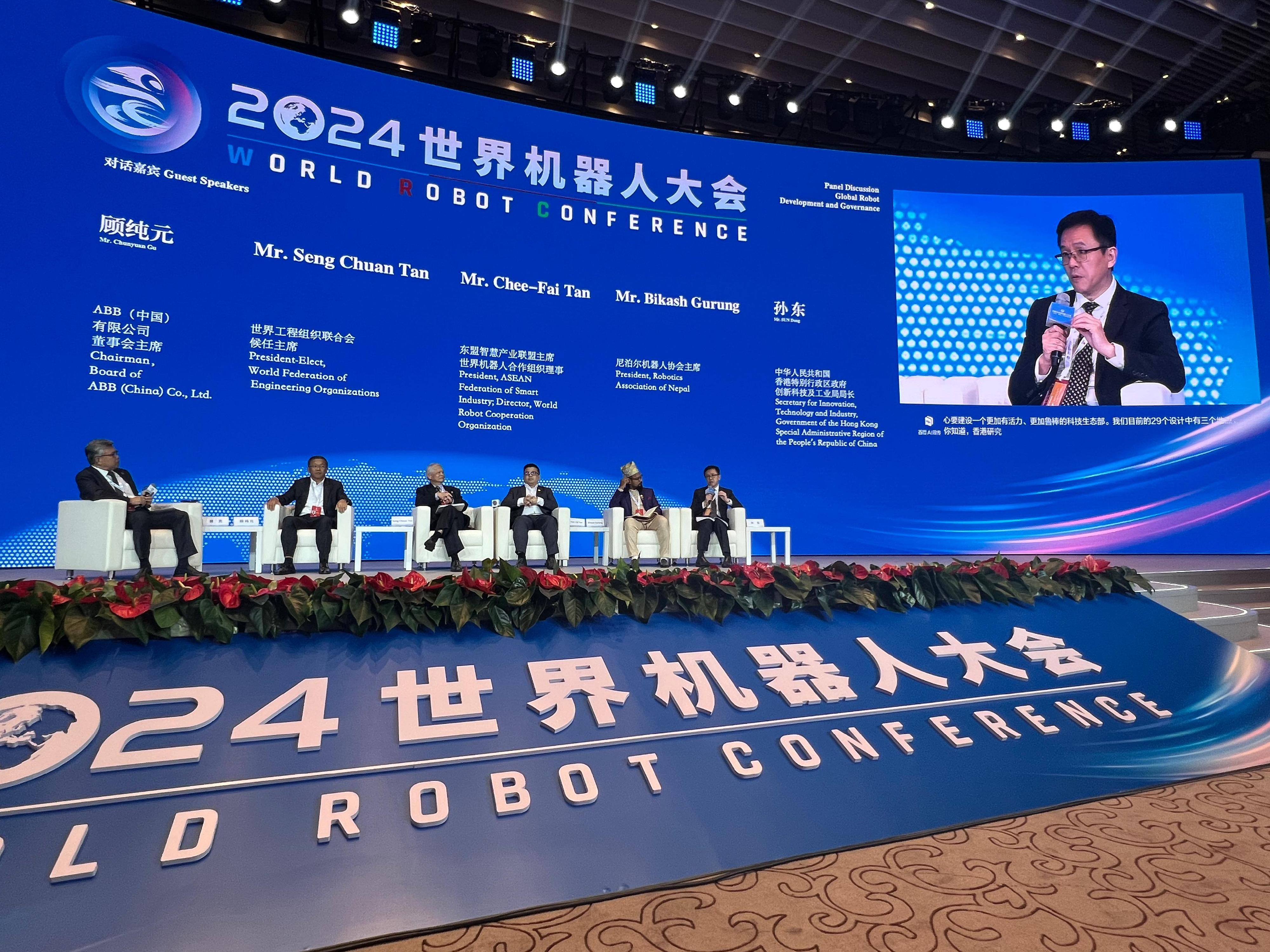 The Secretary for Innovation, Technology and Industry, Professor Sun Dong (first right), attended the 2024 World Robot Conference in Beijing today (August 22), and exchanged views with speakers at the dialogue session. Under the theme of "Global Robotics Development and Governance" in the first chapter of the conference's main forum "Industry Development", Professor Sun elaborated on the key development trends and applications of robotics in future technological innovation.