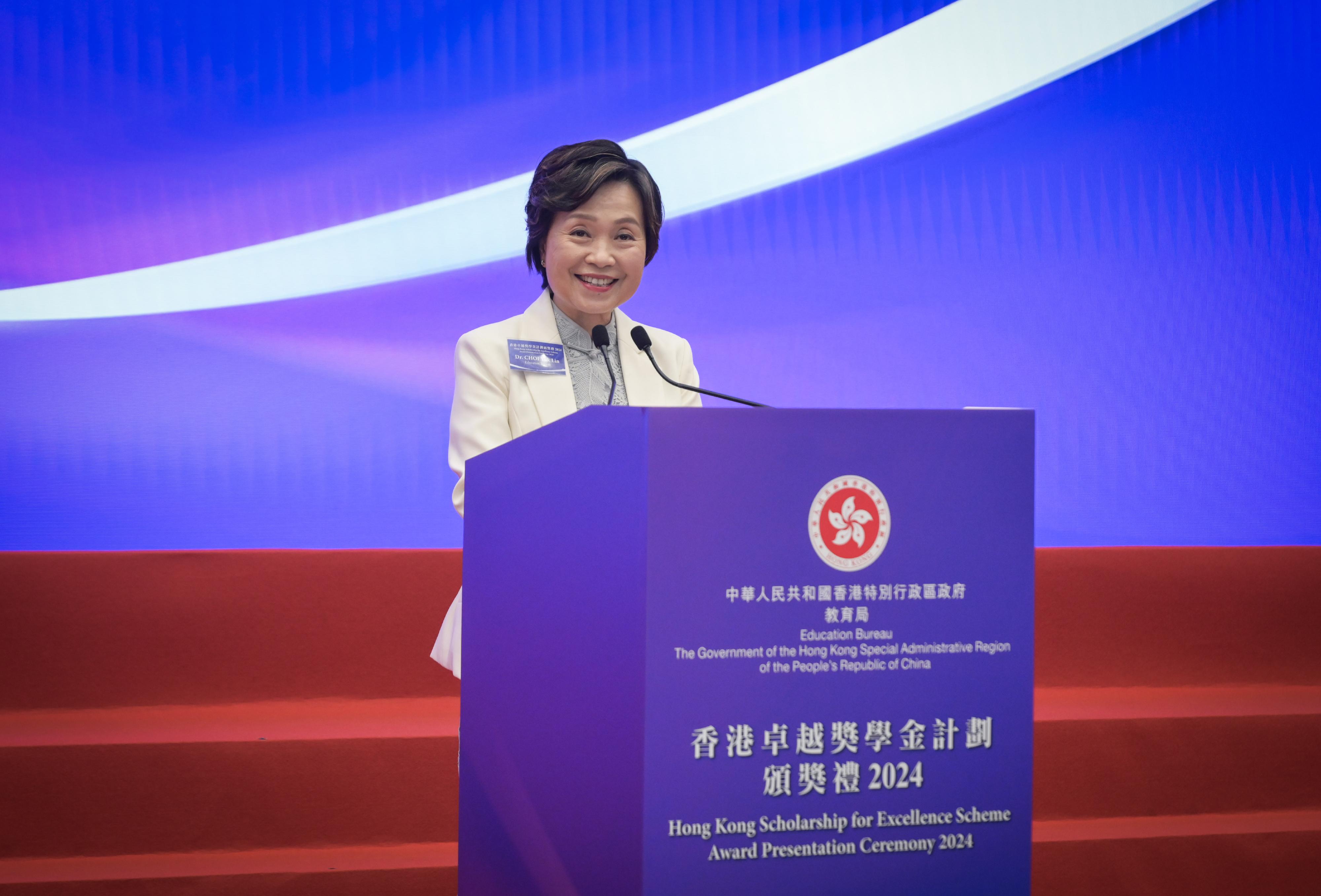 The Secretary for Education, Dr Choi Yuk-lin, speaks at the Award Presentation Ceremony 2024 of the Hong Kong Scholarship for Excellence Scheme today (August 23).