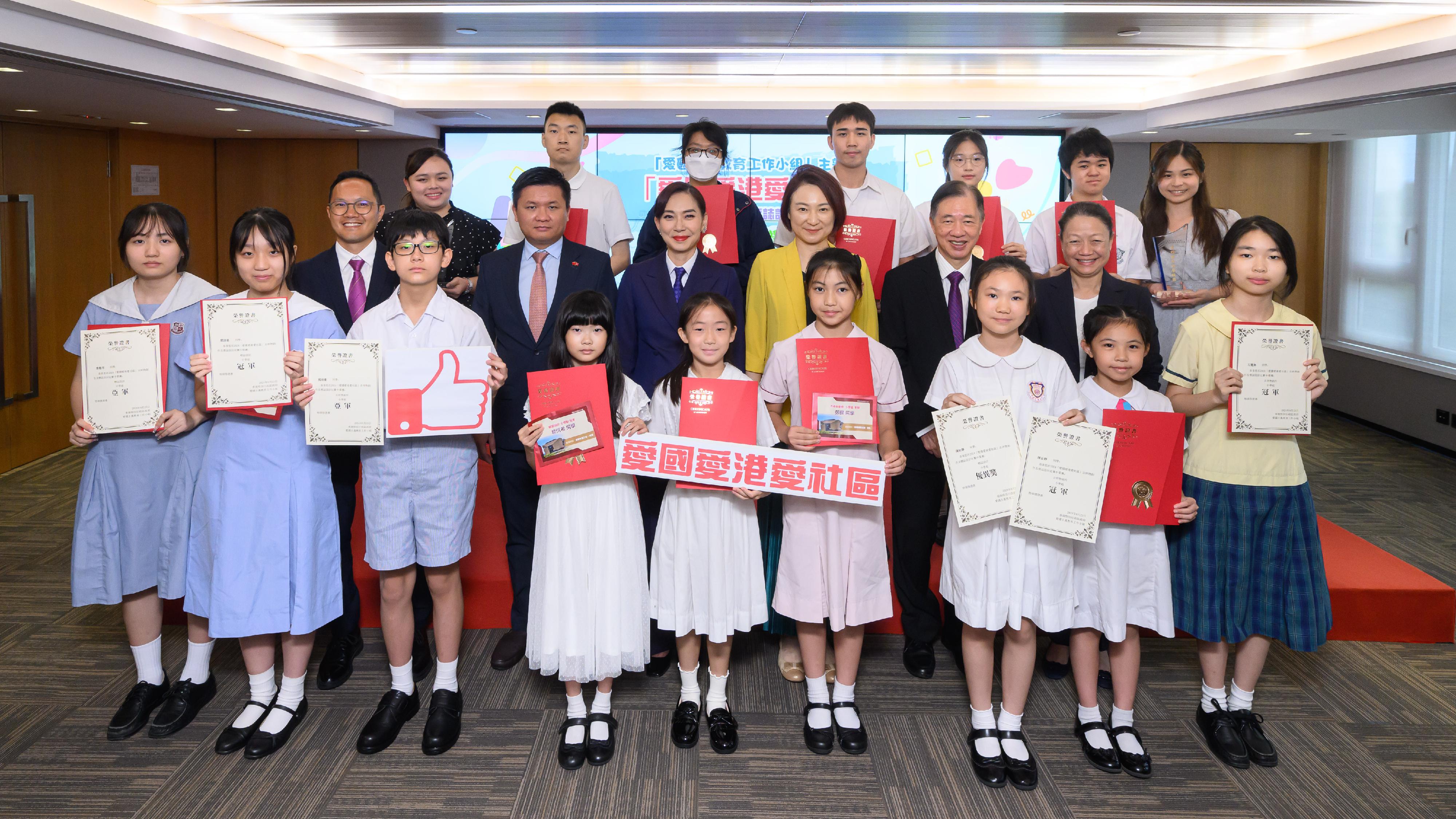 An award presentation ceremony for the "Love our Country, Love Hong Kong, Love our Community" Mascot and Logo Design Competitions was held today (August 23). The competitions were organised by the Working Group on Patriotic Education (WGPE) under the Constitution and Basic Law Promotion Steering Committee. Picture shows members of the WGPE with the awardees at the ceremony.