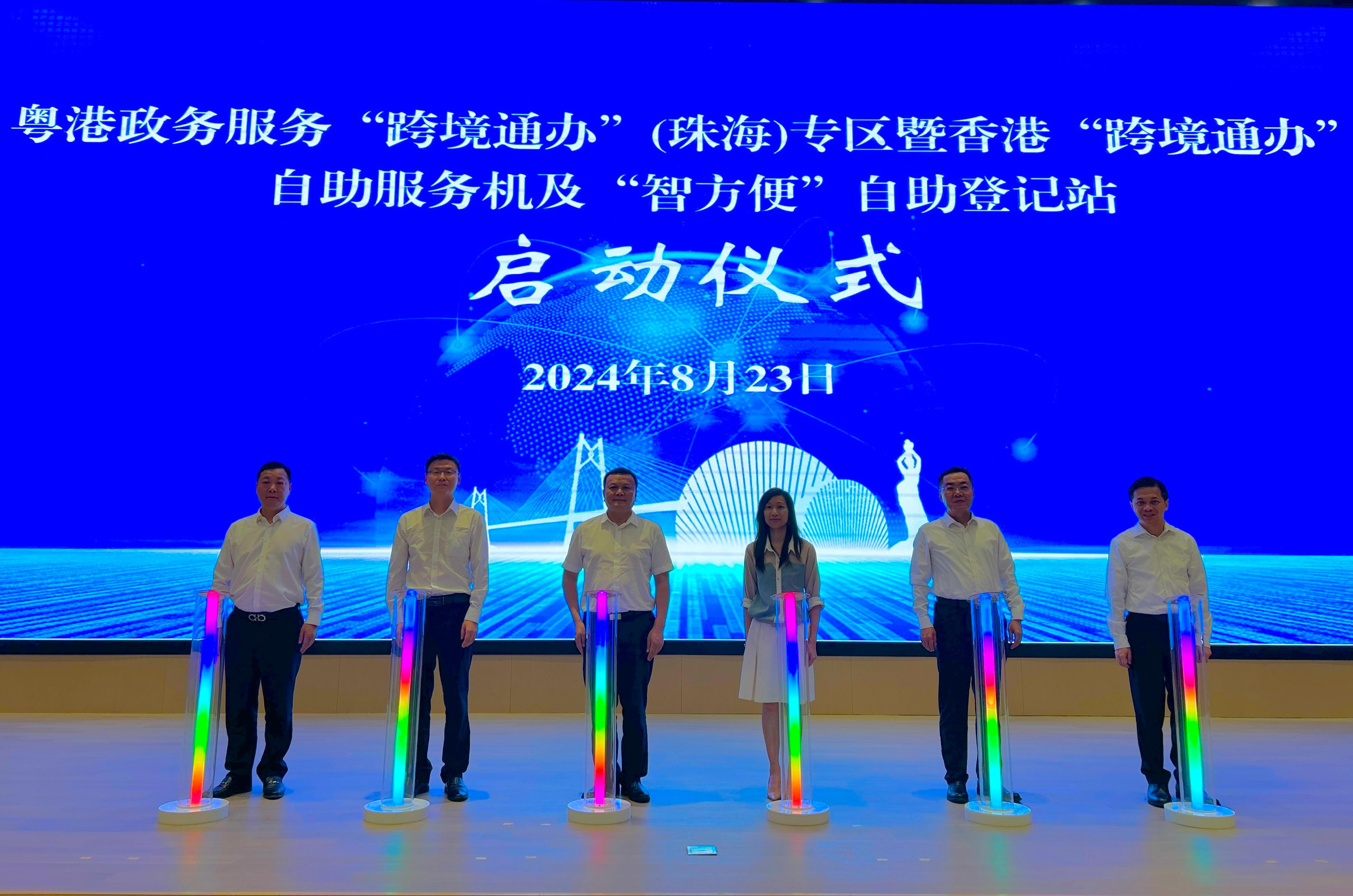 The HKSAR Government has set up a Hong Kong Cross-boundary Public Services self-service kiosk and an "iAM Smart" self-registration kiosk at the Zhuhai Citizen Service Center. Photo shows representatives of the Guangdong Provincial Administration of Government Service and Data and the Digital Policy Office, and other guests at the launch ceremony today (August 23).