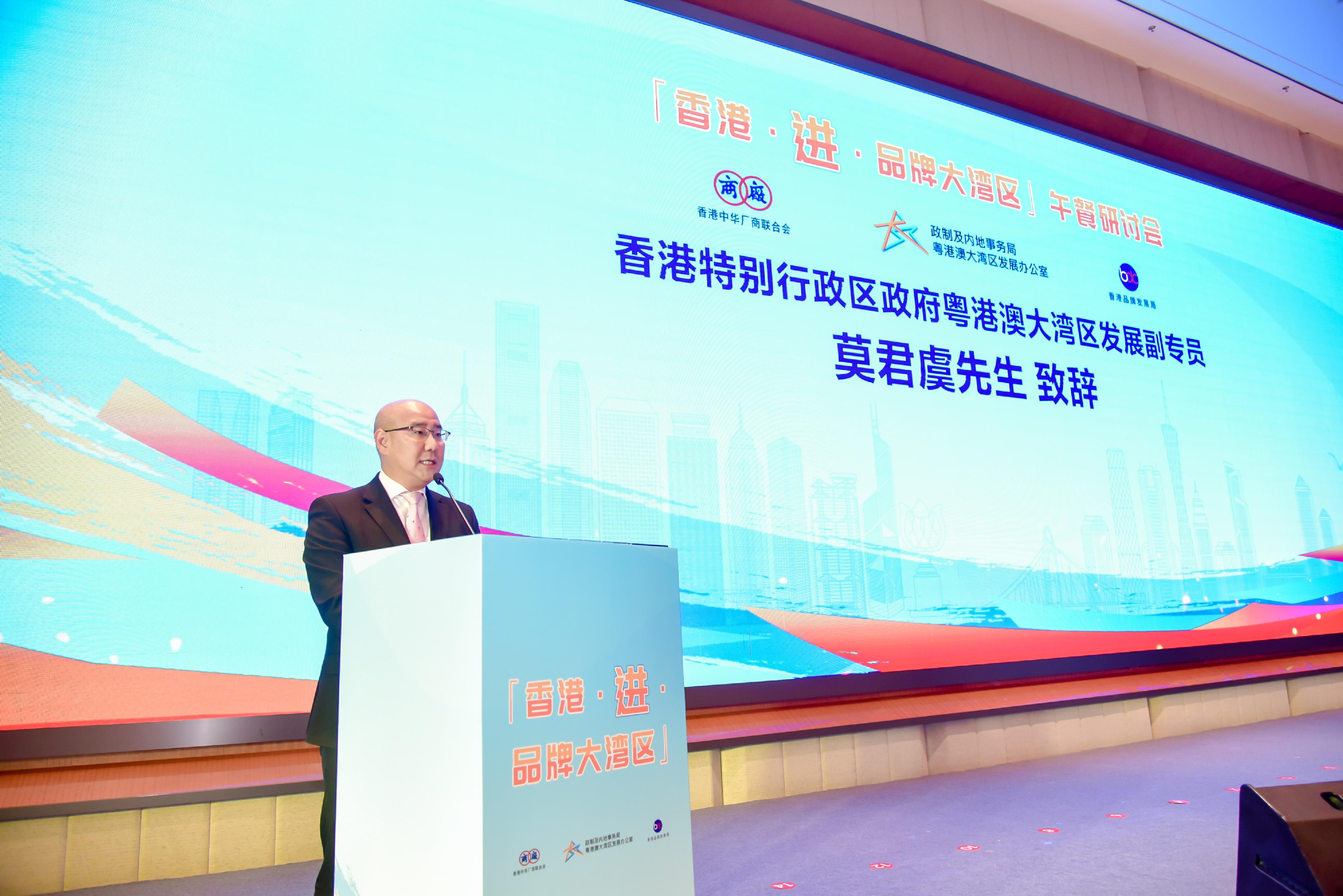 The Deputy Commissioner for the Development of the Guangdong-Hong Kong-Macao Greater Bay Area, Mr Benjamin Mok, speaks at the "Hong Kong ‧ IN ‧ Brand Greater Bay" luncheon seminar in Guangzhou today (August 23).