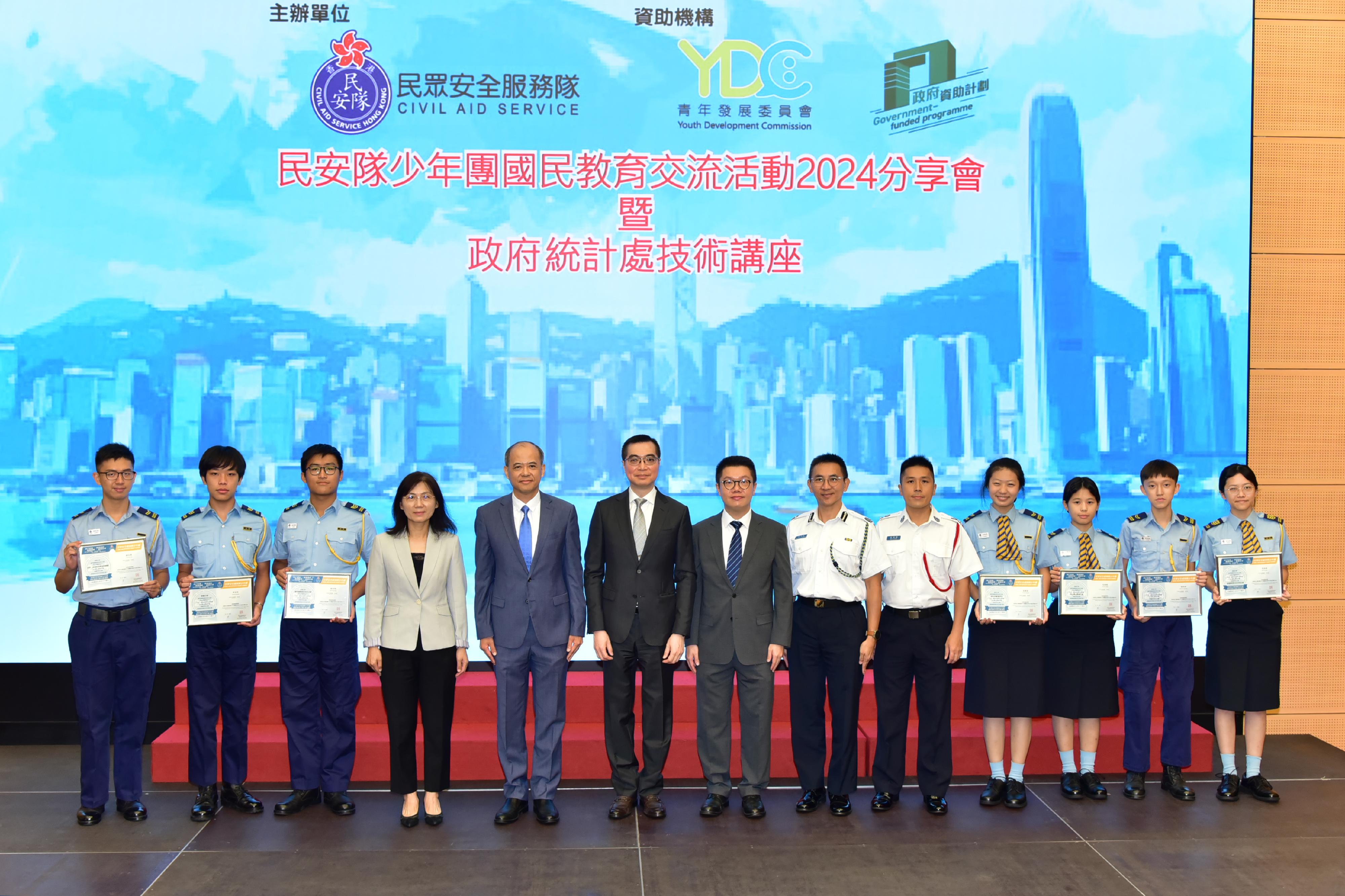 The Civil Aid Service Cadet Corps National Education Exchange Programme Sharing Forum 2024 and Census and Statistics Department Technical Talk was held today (August 24). Photo shows the Commissioner for Census and Statistics, Mr Leo Yu (sixth left) with the cadets who won the prizes of best performance in the exchange programmes.