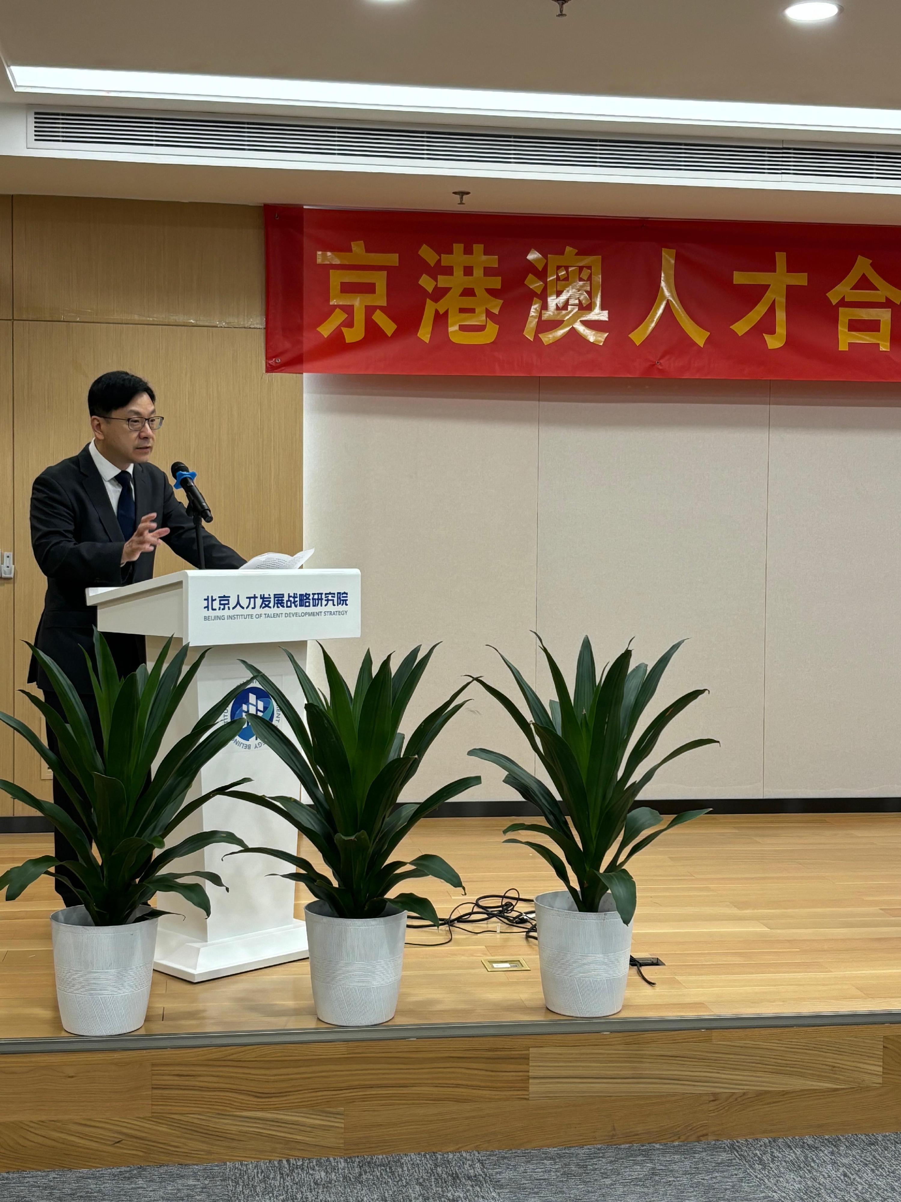 The Secretary for Labour and Welfare, Mr Chris Sun, today (August 26) began his Beijing visit. The Permanent Secretary for Labour and Welfare, Ms Alice Lau, also joined the visit. Photo shows Mr Sun delivering a speech at the signing ceremony of the Memorandum of Understanding on deepening talent exchanges and co-operation among Beijing, Hong Kong and Macao.