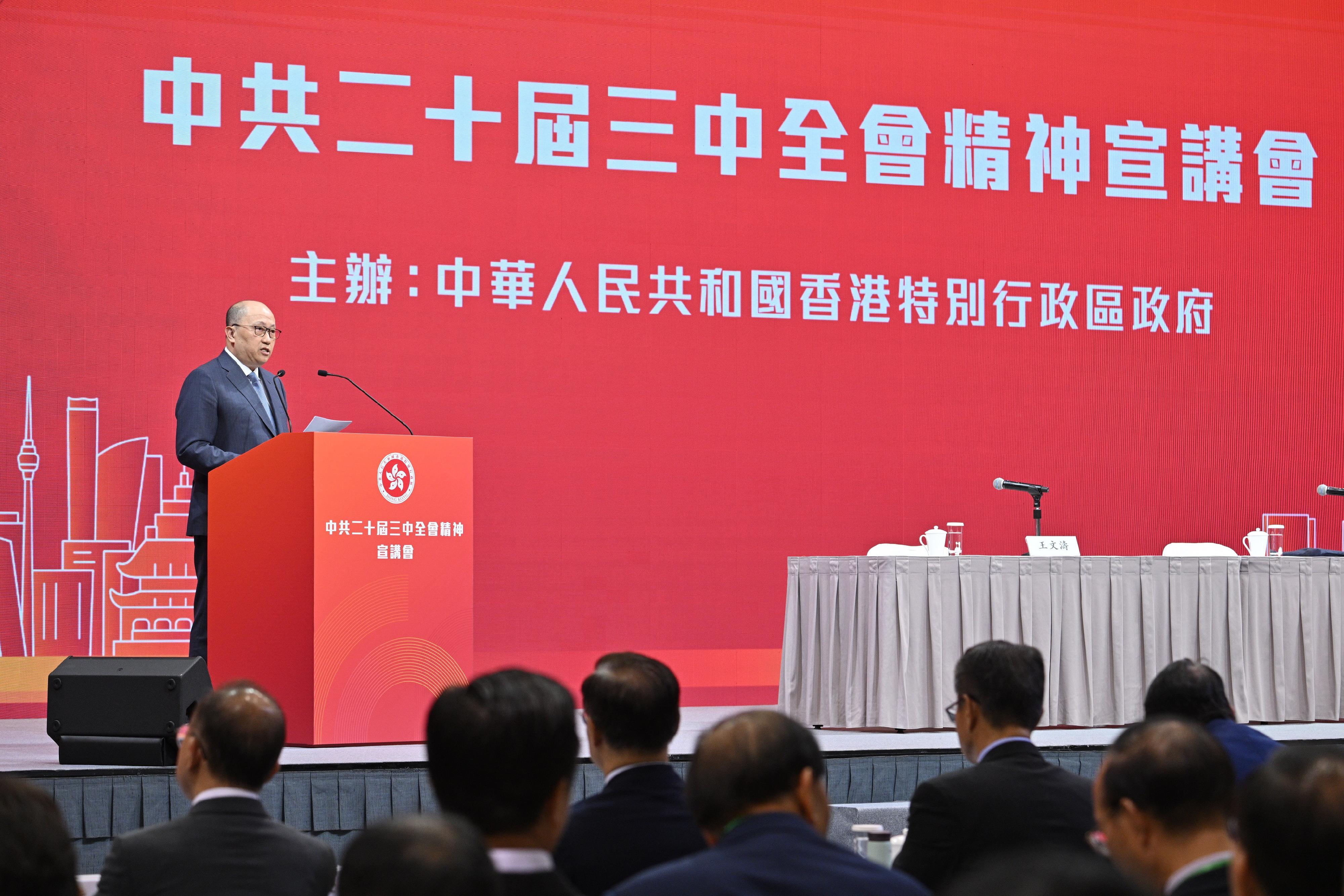 The HKSAR Government today (August 26) held two seminars to promote the spirit of the Third Plenary Session of the 20th Central Committee of the Communist Party of China. Photo shows the Deputy Director of the Hong Kong and Macao Affairs Office of the Central Committee of the Communist Party of China, the Hong Kong and Macao Affairs Office of the State Council, and the Director of the Liaison Office of the Central People's Government in the Hong Kong Special Administrative Region, Mr Zheng Yanxiong, delivering a speech at the seminar held at the Hong Kong Convention and Exhibition Centre, Wan Chai.