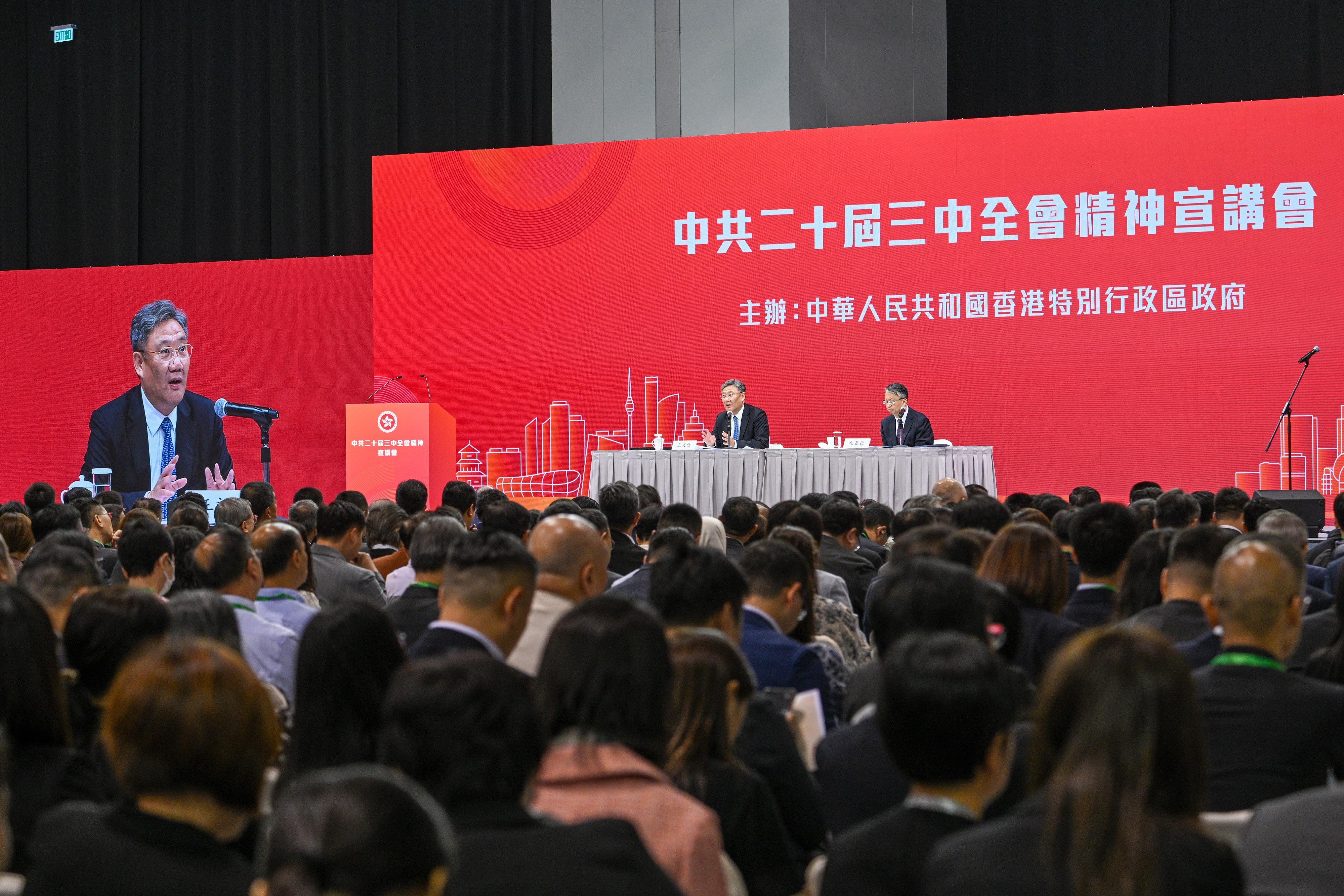 The HKSAR Government today (August 26) held a seminar to promote the spirit of the Third Plenary Session of the 20th Central Committee of the Communist Party of China at the Hong Kong Convention and Exhibition Centre, Wan Chai.