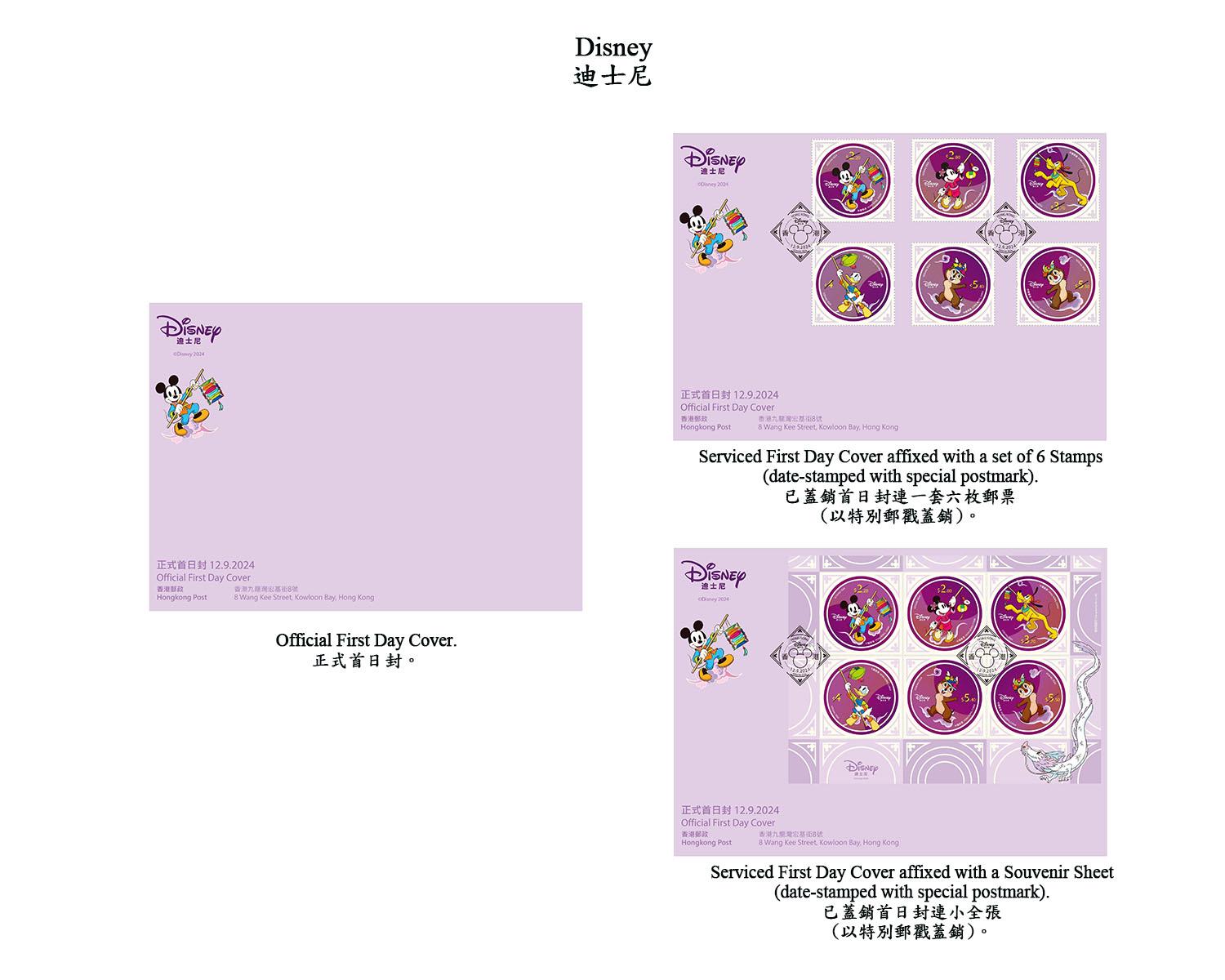 Hongkong Post will launch a special stamp issue and associated philatelic products on the theme of "Disney" on September 12 (Thursday). Photos show the first day covers.