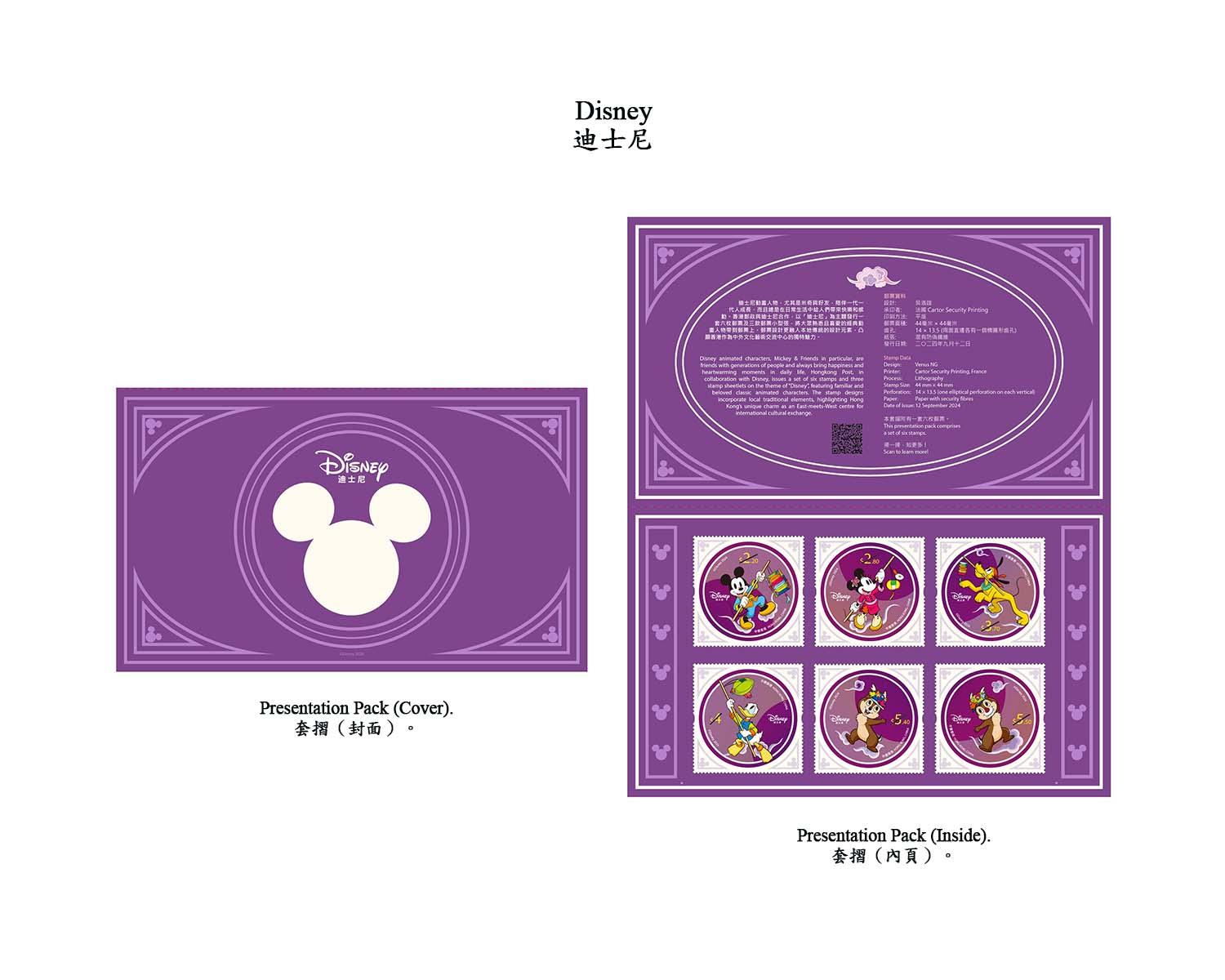 Hongkong Post will launch a special stamp issue and associated philatelic products on the theme of "Disney" on September 12 (Thursday). Photos show the presentation pack.