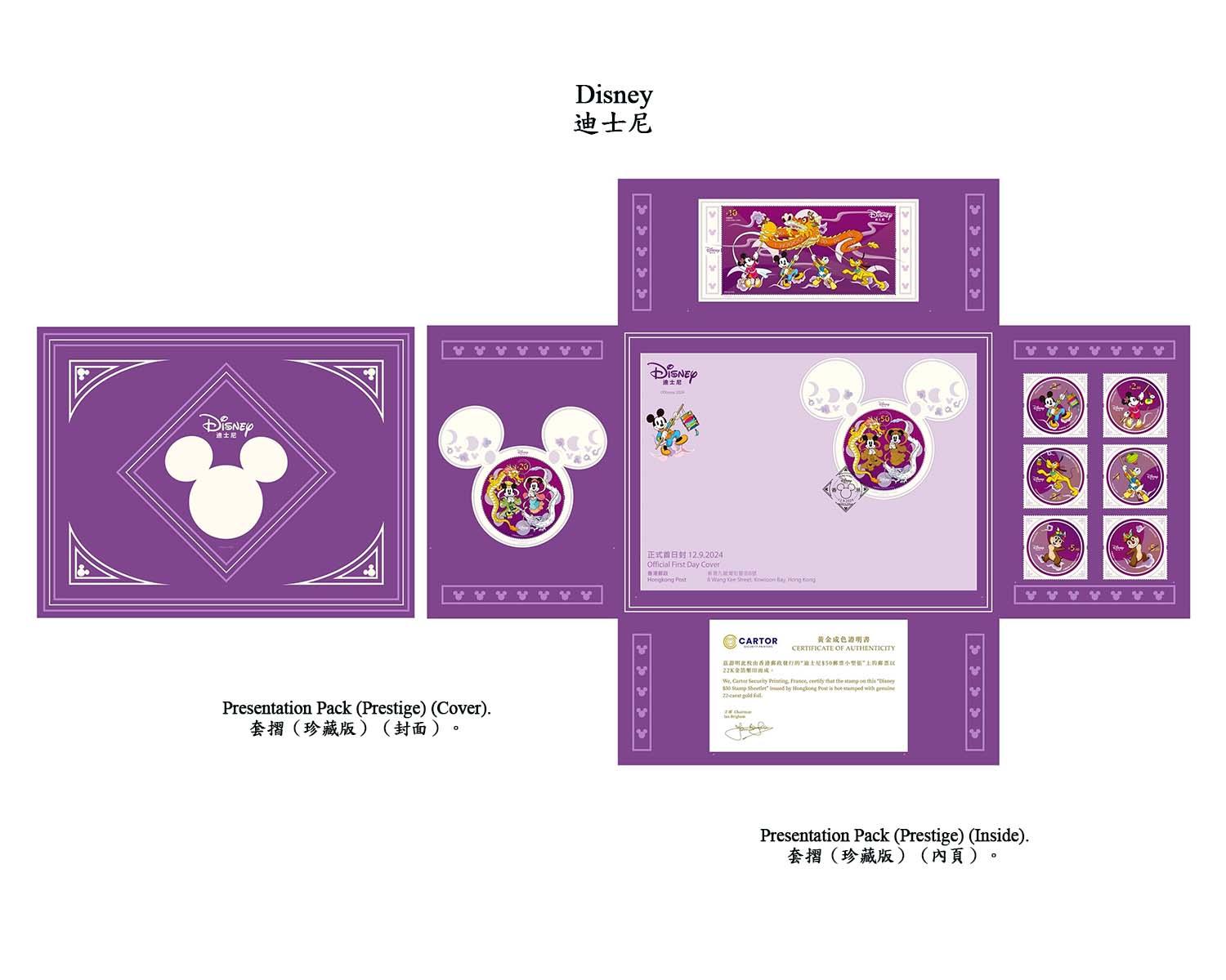 Hongkong Post will launch a special stamp issue and associated philatelic products on the theme of "Disney" on September 12 (Thursday). Photos show the presentation pack (prestige).