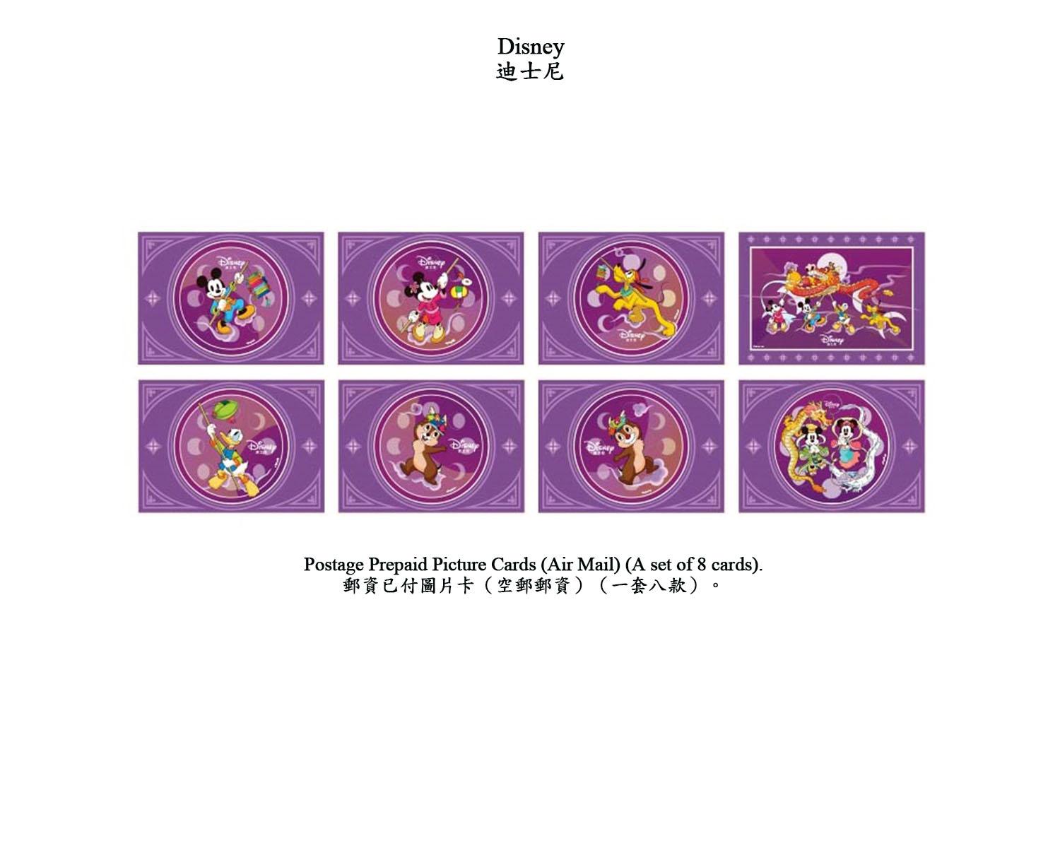 Hongkong Post will launch a special stamp issue and associated philatelic products on the theme of "Disney" on September 12 (Thursday). Photos show the postage prepaid picture cards (air mail).