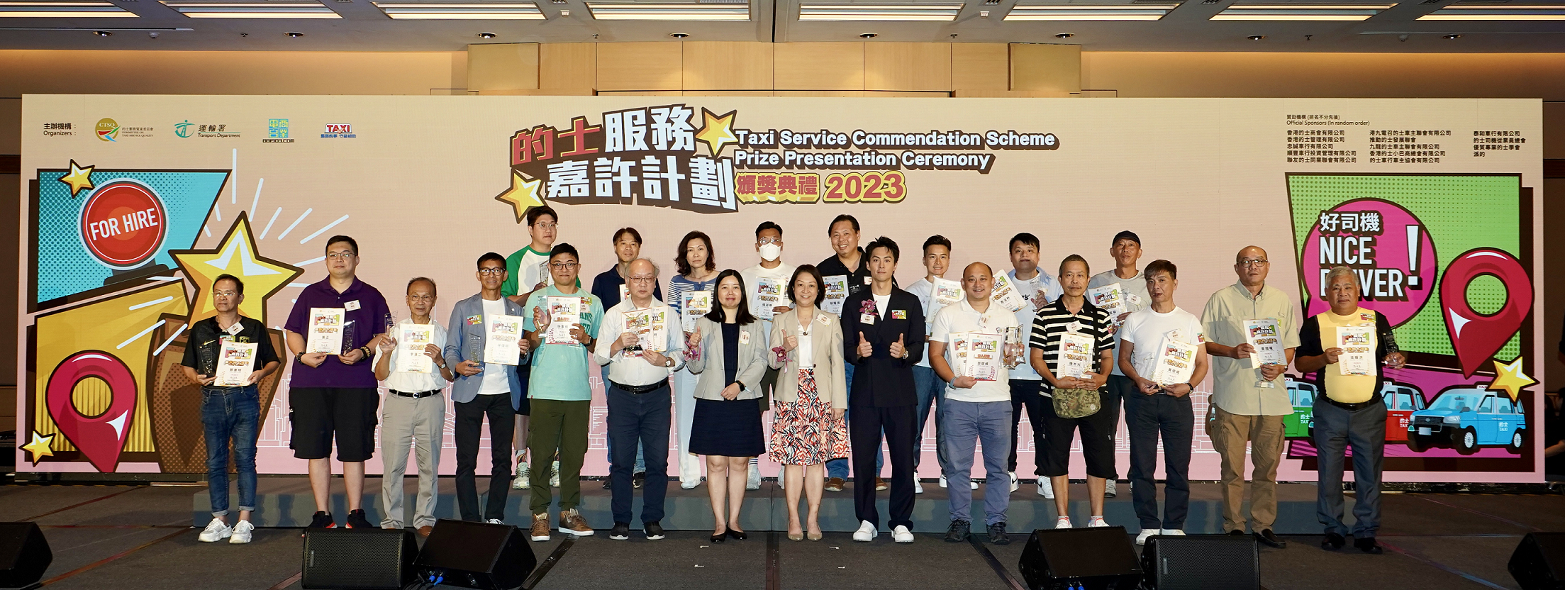 The Committee on Taxi Service Quality (CTSQ) and the Transport Department today (August 28) jointly held the Taxi Service Commendation Scheme Prize Presentation Ceremony 2023 to compliment quality taxi drivers and taxi service management teams. Photo shows the Commissioner for Transport and Chairman of the CTSQ, Ms Angela Lee (front row, eighth left); the Deputy Commissioner for Transport/Transport Services and Management, Ms Candy Kwok (front row, seventh left); actor Kevin Chu (front row, ninth left), who was featured in the promotional video of the Hospitality Campaign, the Quality Taxi Drivers, the Most Popular Taxi Driver and the Good Driver, Good Service awardees.