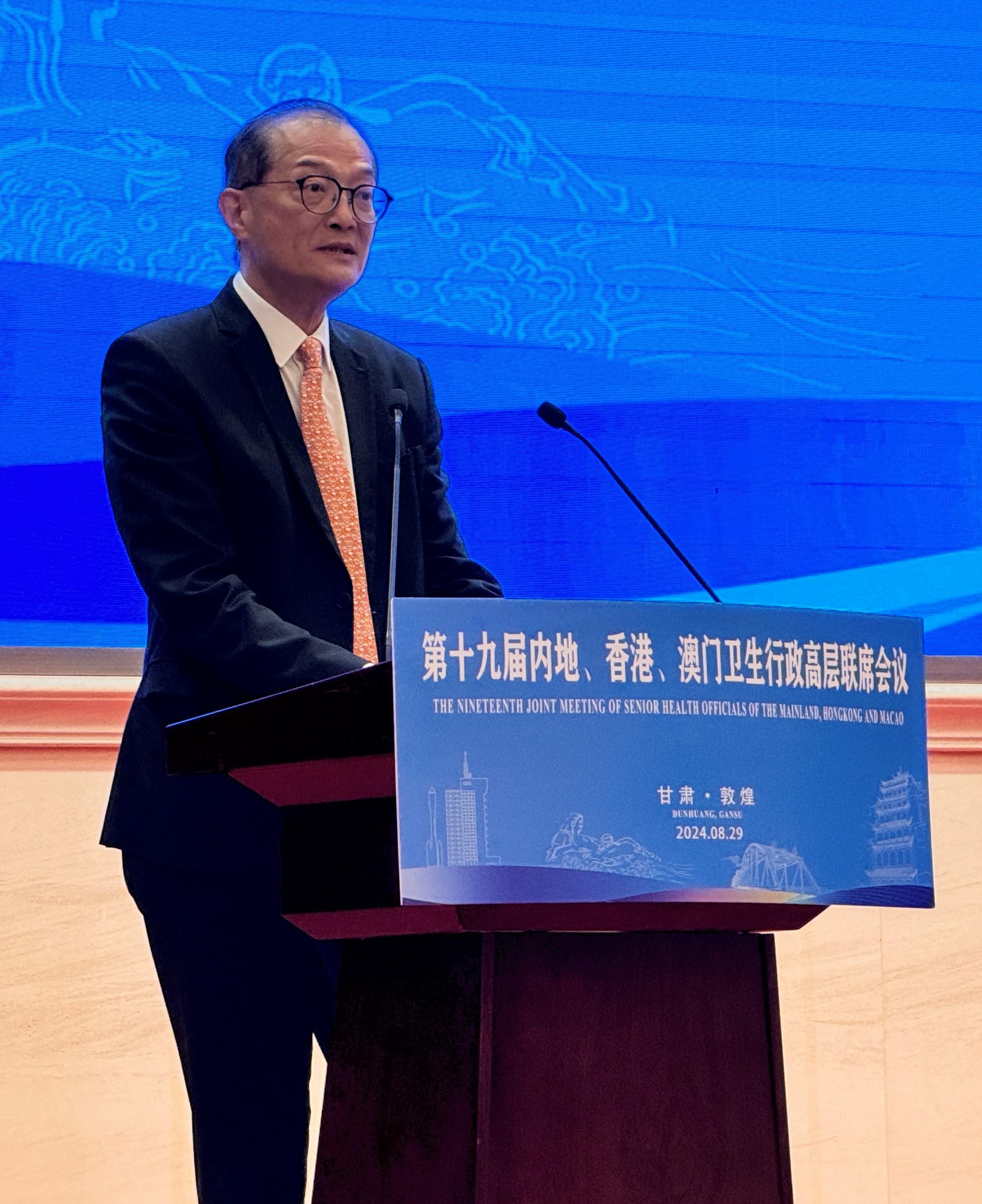 The Secretary for Health, Professor Lo Chung-mau, delivers a speech at the opening ceremony of the 19th Joint Meeting of Senior Health Officials of the Mainland, Hong Kong and Macao in Dunhuang, Gansu Province, today (August 29).