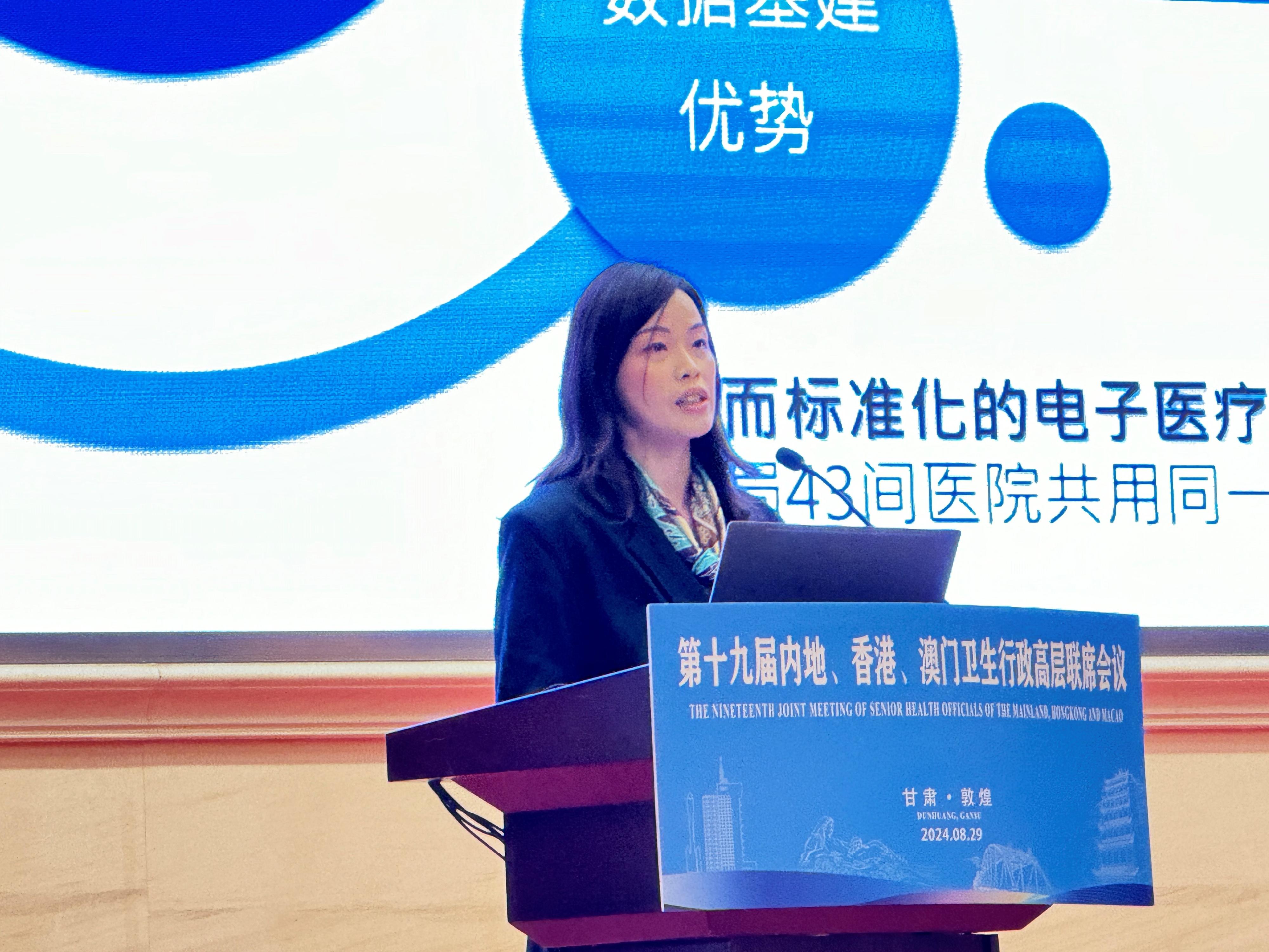 The Secretary for Health, Professor Lo Chung-mau, led a delegation to attend the 19th Joint Meeting of Senior Health Officials of the Mainland, Hong Kong and Macao in Dunhuang, Gansu Province, today (August 29). Photo shows Deputy Secretary for Health Ms Elaine Mak giving a presentation on the topic of advancing innovation and development in healthcare technology this afternoon.