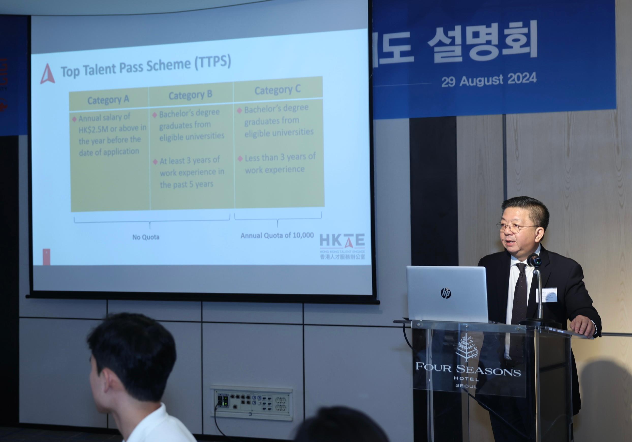 The Hong Kong Economic and Trade Office (Tokyo) held a networking luncheon in Seoul, Korea, today (August 29) to promote Hong Kong's advantages as a talent hub. Photo shows the Director of Hong Kong Talent Engage, Mr Anthony Lau, speaking at the luncheon.