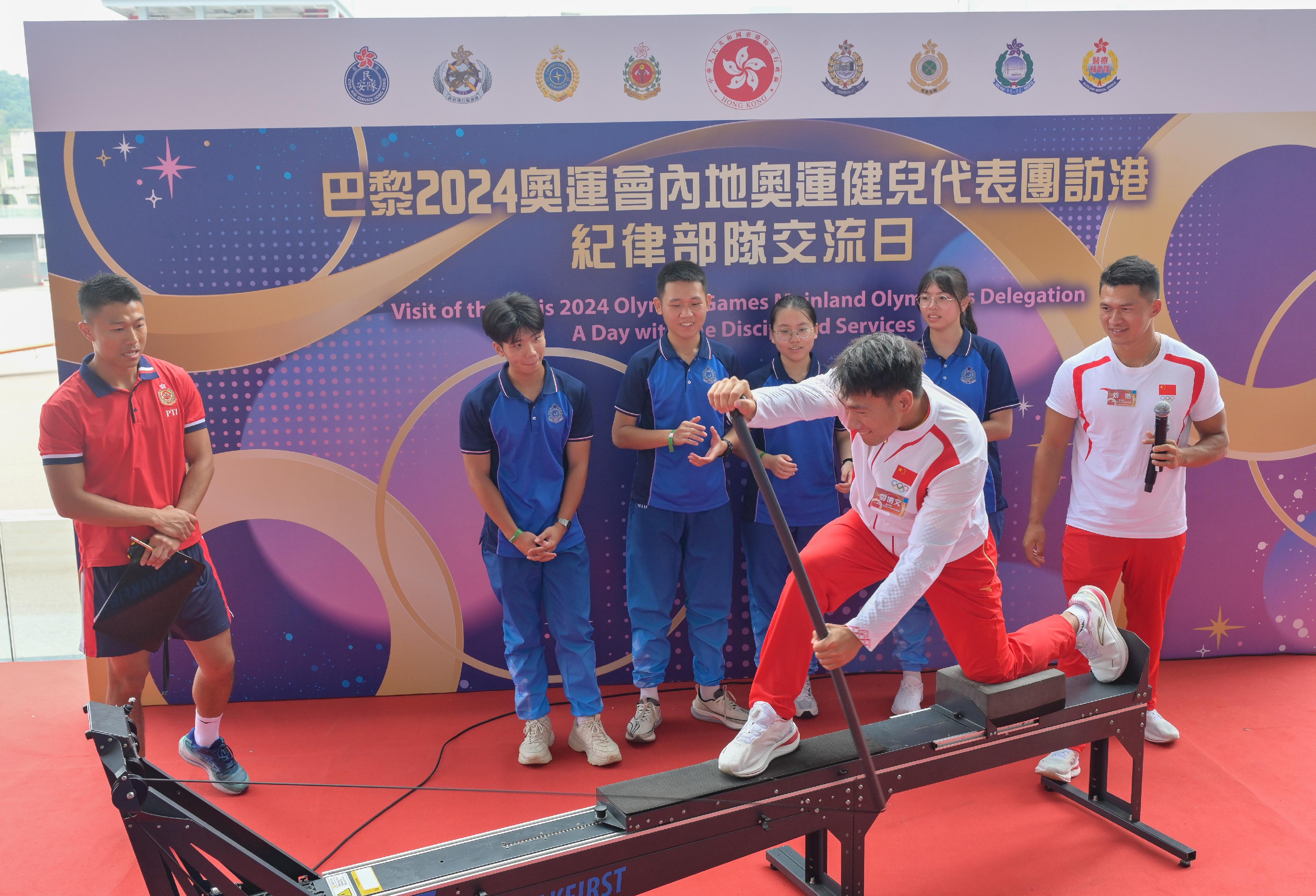 The delegation of the 2024 Paris Olympic Games Mainland Olympians arrived in Hong Kong yesterday (August 29) for a three-day visit. Twenty-nine people, including 22 athletes and three coaches, from the delegation met with members of the disciplined services and auxiliary services as well as their youth uniformed groups to share in the joy of the Olympians' achievements and give sports demonstrations at the Fire and Ambulance Services Academy this morning (August 30). Photo shows Mainland canoeing athletes Liu Hao (first right) and Ji Bowen (third right) demonstrating canoeing techniques.