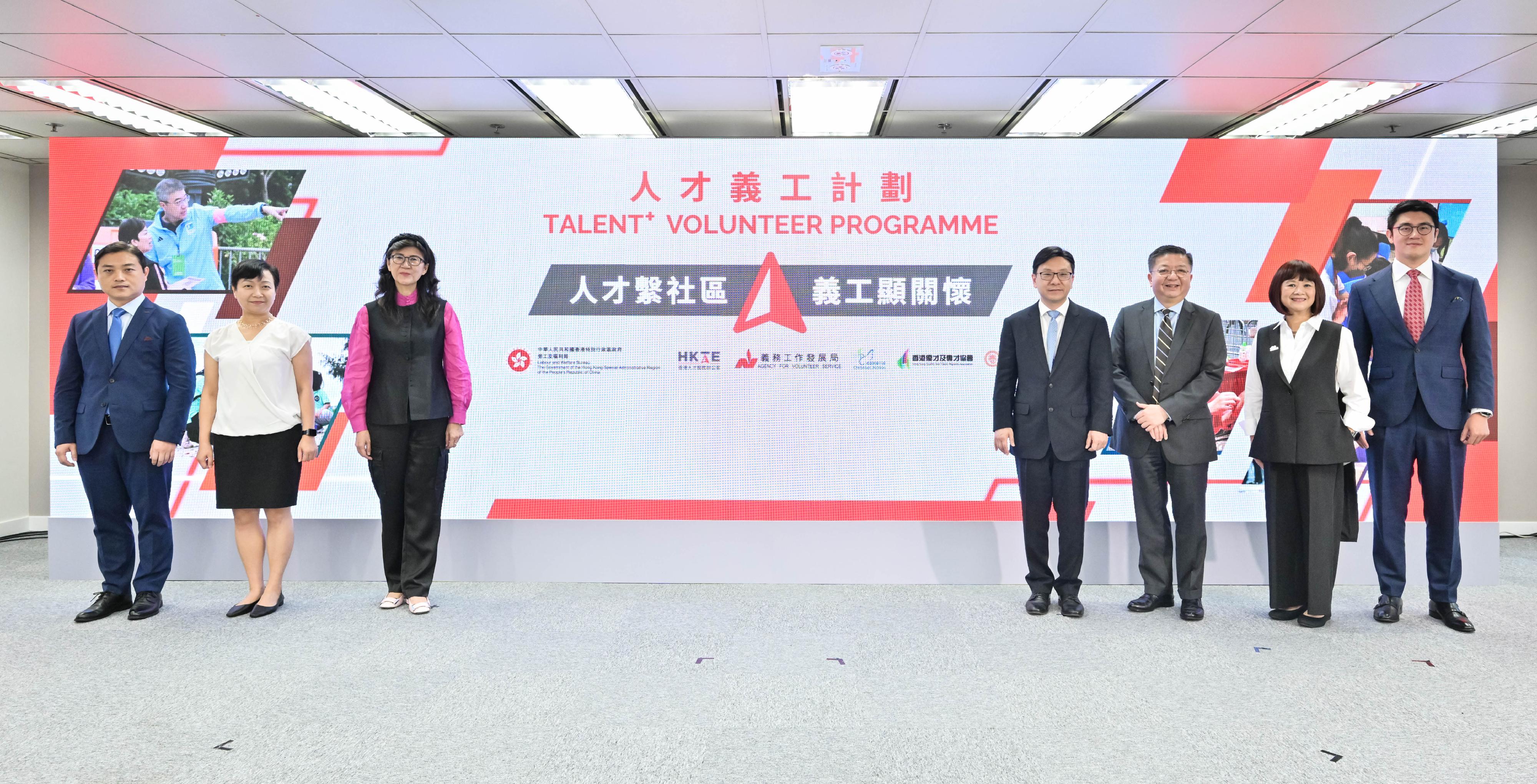 The Secretary for Labour and Welfare, Mr Chris Sun, today (September 3) officiated at the Talent Volunteer Programme launching ceremony organised by Hong Kong Talent Engage (HKTE). The Director of HKTE, Mr Anthony Lau, also officiated at the ceremony. Photo shows Mr Sun (fourth right); Mr Lau (third right); the Chairman of the Agency for Volunteer Service (AVS), Ms Melissa Pang (third left); the Chief Executive Officer of AVS, Ms Likie Lee (second left); the Executive Director of Christian Action Hong Kong, Mrs Cheung-Ang Siew Mei (second right); the Chairman of Hong Kong Quality And Talent Migrants Association, Mr Loman Luo (first left); and the Chairman of Gangpiaoquan Culture Communication Limited, Mr Raymond Zhao (first right), after officiating at the ceremony's opening session.