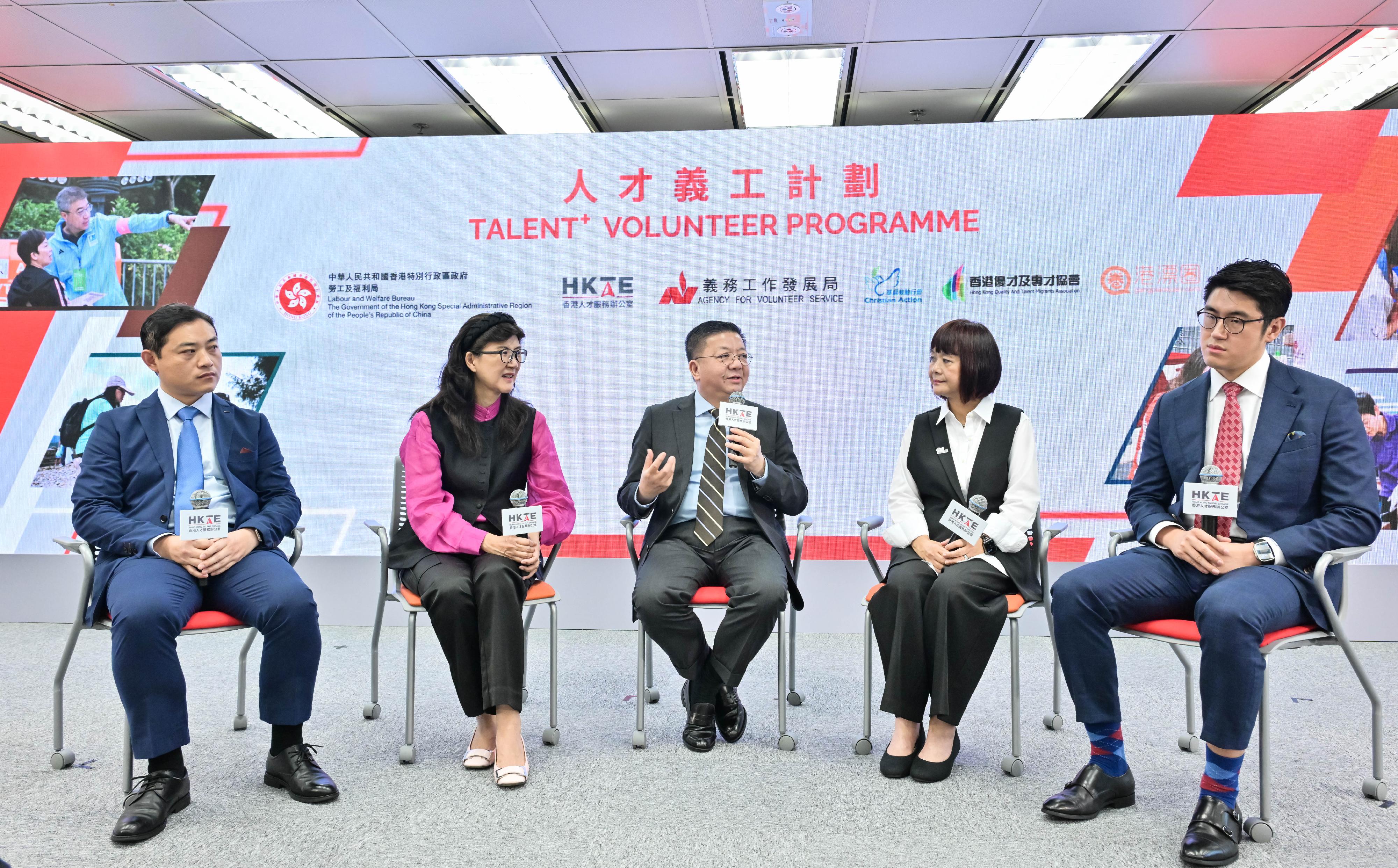 The Secretary for Labour and Welfare, Mr Chris Sun, today (September 3) officiated at the Talent⁺ Volunteer Programme launching ceremony organised by Hong Kong Talent Engage (HKTE). The Director of HKTE, Mr Anthony Lau, also officiated at the ceremony. Photo shows Mr Lau (centre) hosting a media session to share HKTE's plans to promote the participation of incoming talent in volunteer activities.
