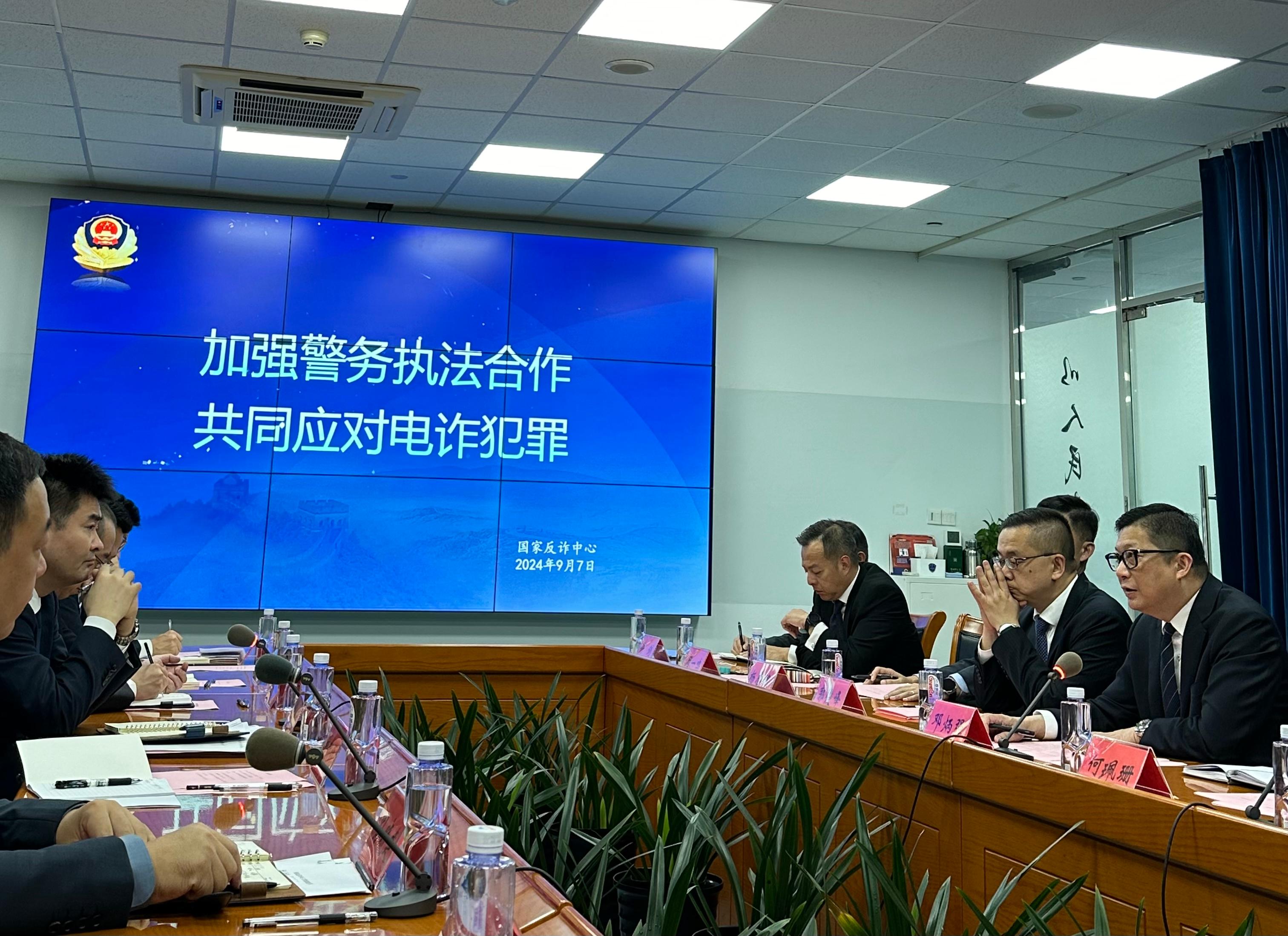 The Secretary for Security, Mr Tang Ping-keung, led the directorate officers of six disciplined services to continue the study and exchange programme in Beijing. Photo shows Mr Tang (first right) and the delegation meeting with relevant Mainland officials during their visit to the National Anti-Fraud Center on September 7.