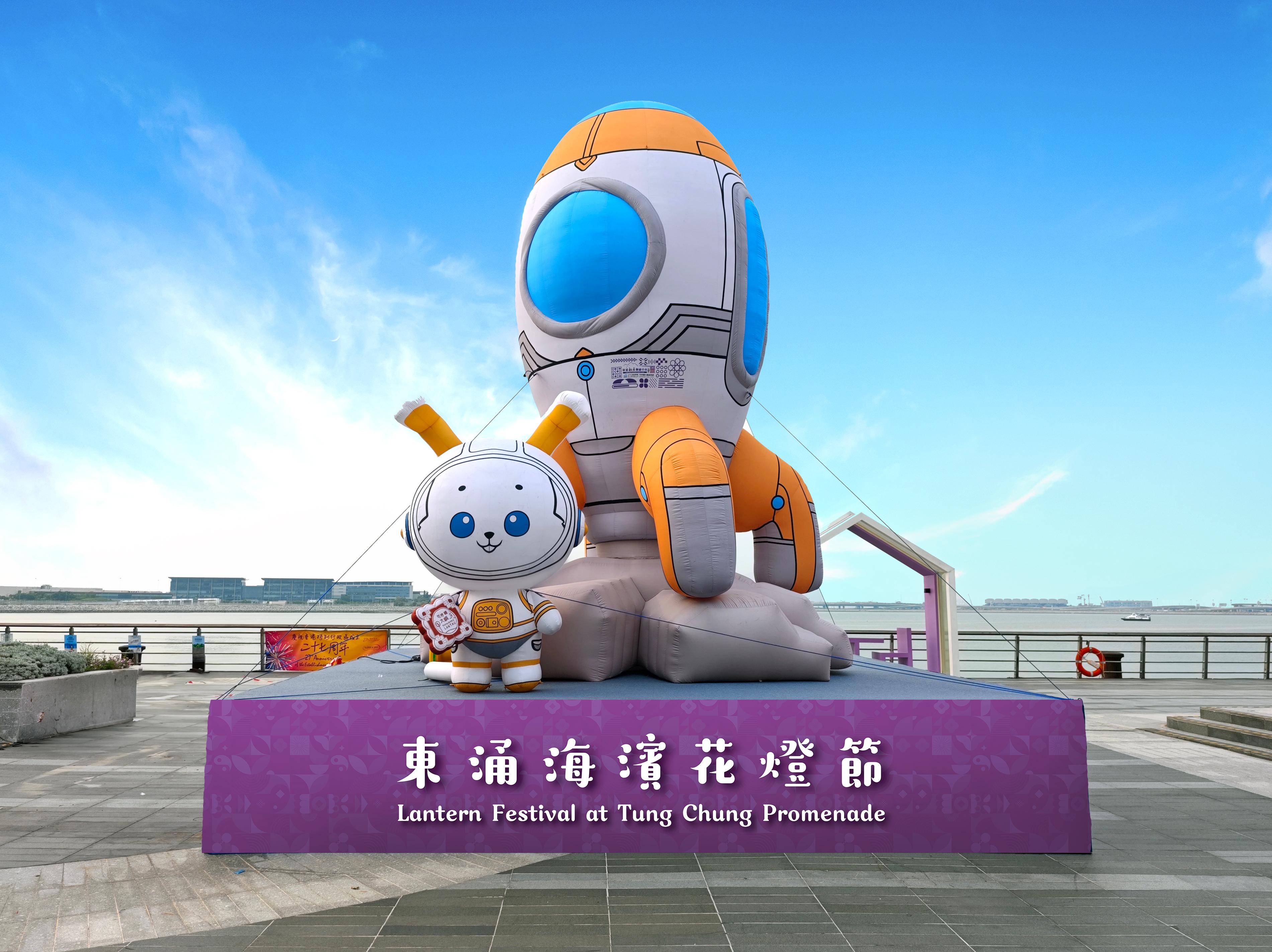 The Sustainable Lantau Office of the Civil Engineering and Development Department will hold the "Flying to the Moon and Chasing our Dreams" Lantern Festival at Tung Chung East Promenade from tomorrow (September 8) to September 22. Photo shows the 6-metre-tall rocket with a space rabbit.