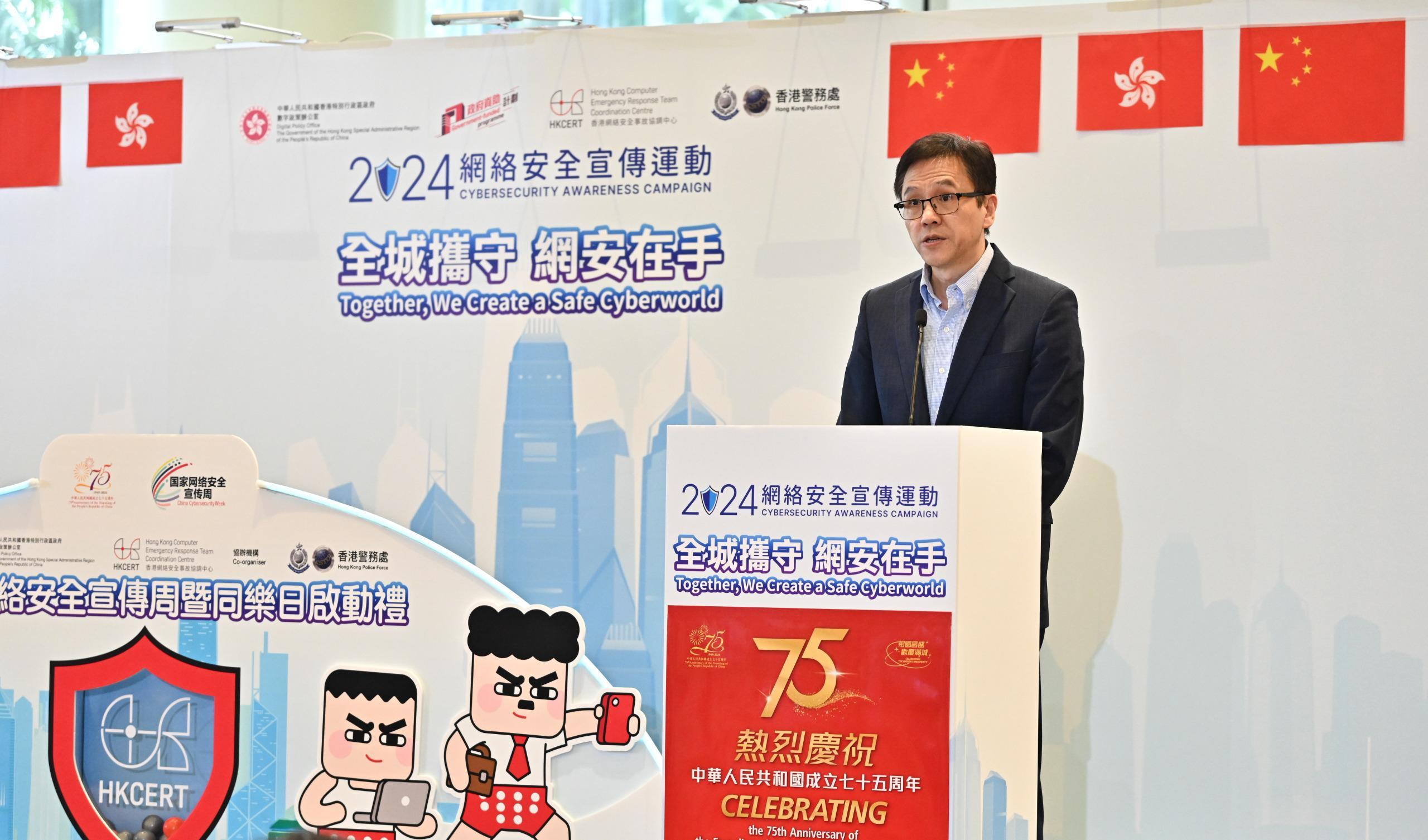 The Secretary for Innovation, Technology and Industry, Professor Sun Dong, speaks at the launching ceremony of the "2024 Cybersecurity Week Fun Day" today (September 7).