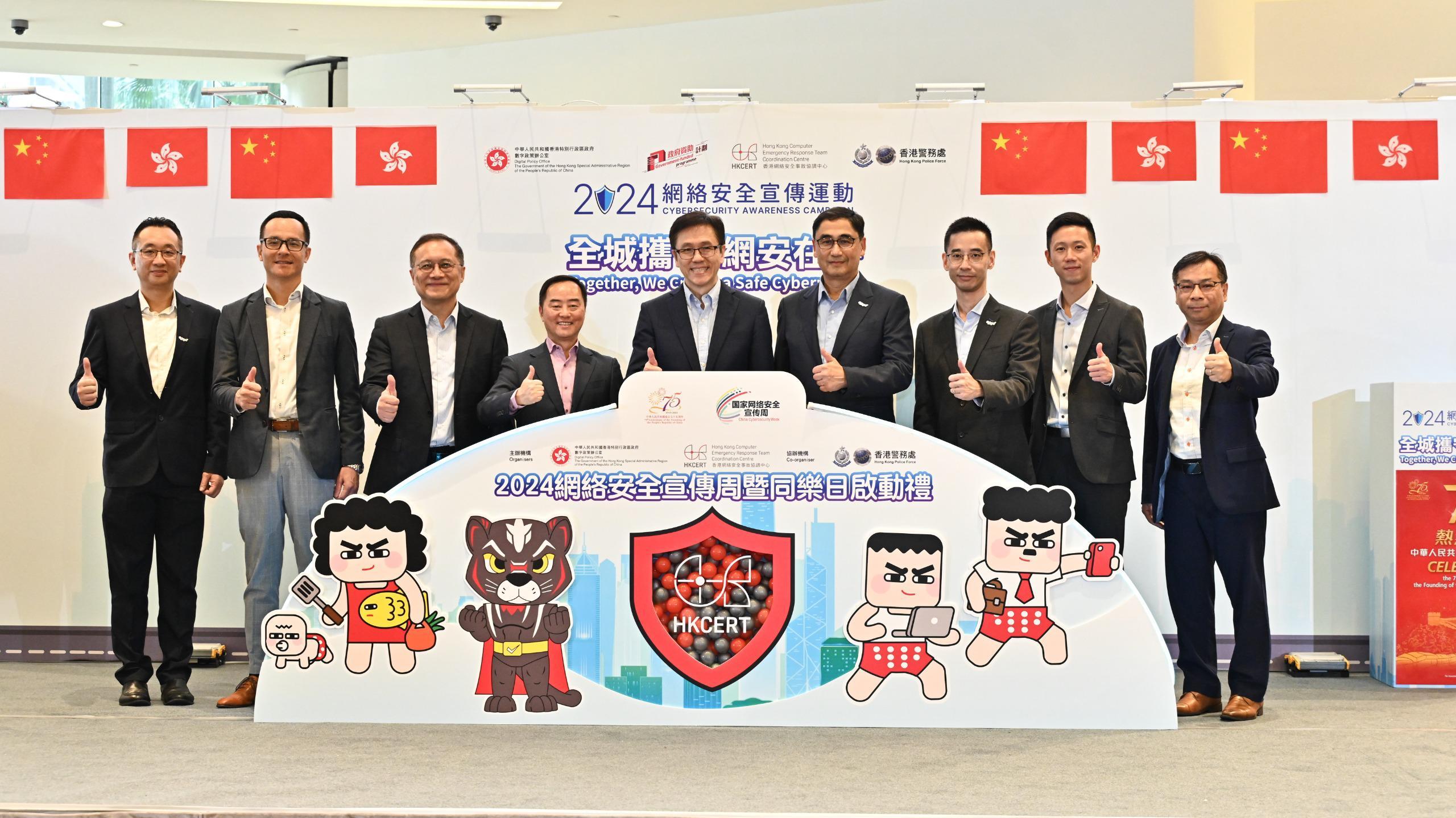 The Secretary for Innovation, Technology and Industry, Professor Sun Dong, attended the launching ceremony of the "2024 Cybersecurity Week Fun Day" today (September 7). Photo shows Professor Sun (centre); the Commissioner for Digital Policy, Mr Tony Wong (fourth left); the Chief Superintendent of the Cyber Security and Technology Crime Bureau of the Hong Kong Police Force, Mr Raymond Lam (second left); and the Executive Director of the Hong Kong Productivity Council, Mr Mohamed Butt (fourth right), in a group photo with other guests.