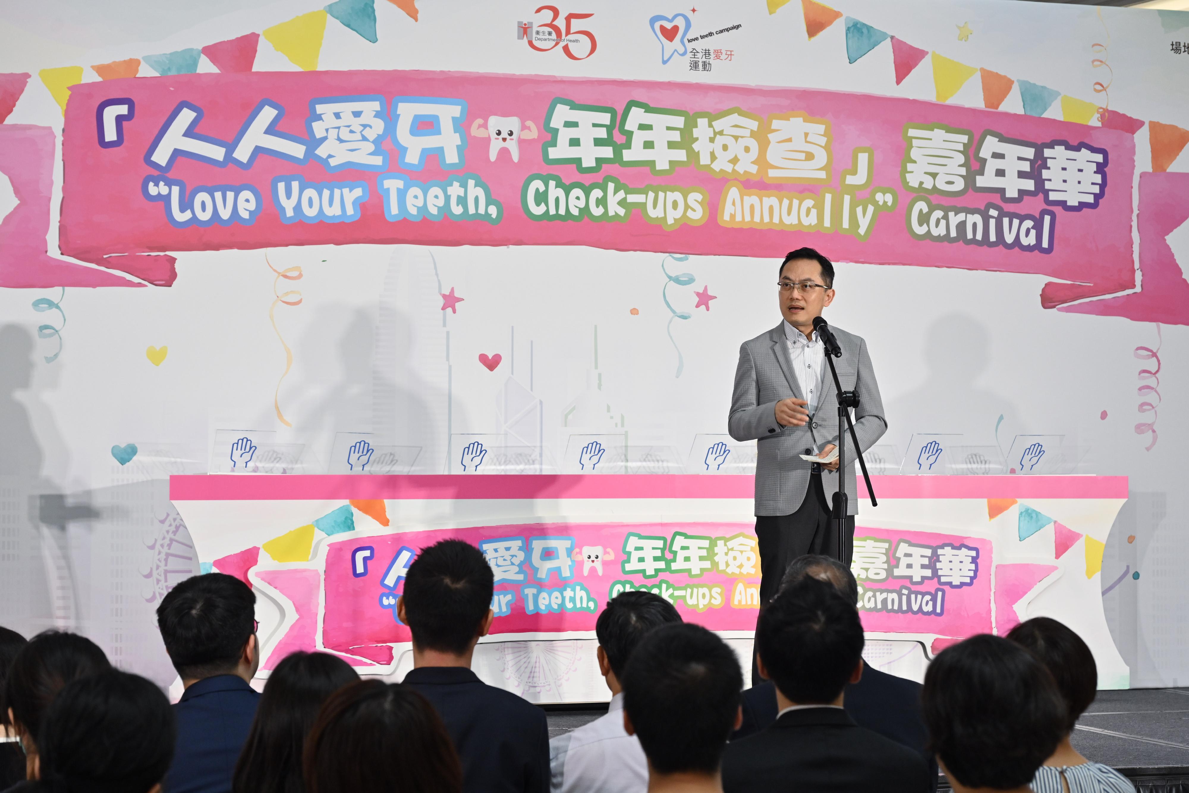 The Department of Health today (September 8) held the "Love Your Teeth, Check-ups Annually" Carnival to promote oral health and encourage the public to carry out annual dental check-ups. Photo shows the Director of Health, Dr Ronald Lam, delivering a speech at the kick-off ceremony.