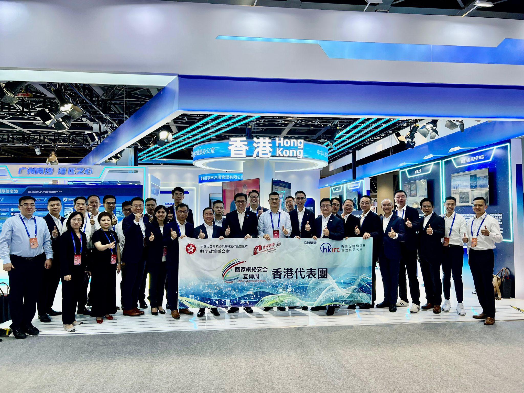 The Secretary for Innovation, Technology and Industry, Professor Sun Dong (front row, eighth left) toured the Hong Kong Pavilion at the Cybersecurity Expo in Nansha, Guangzhou today (September 8). Photo shows Professor Sun pictured with the Commissioner for Digital Policy, Mr Tony Wong (front row, seventh left), and the Hong Kong delegation in the pavilion.