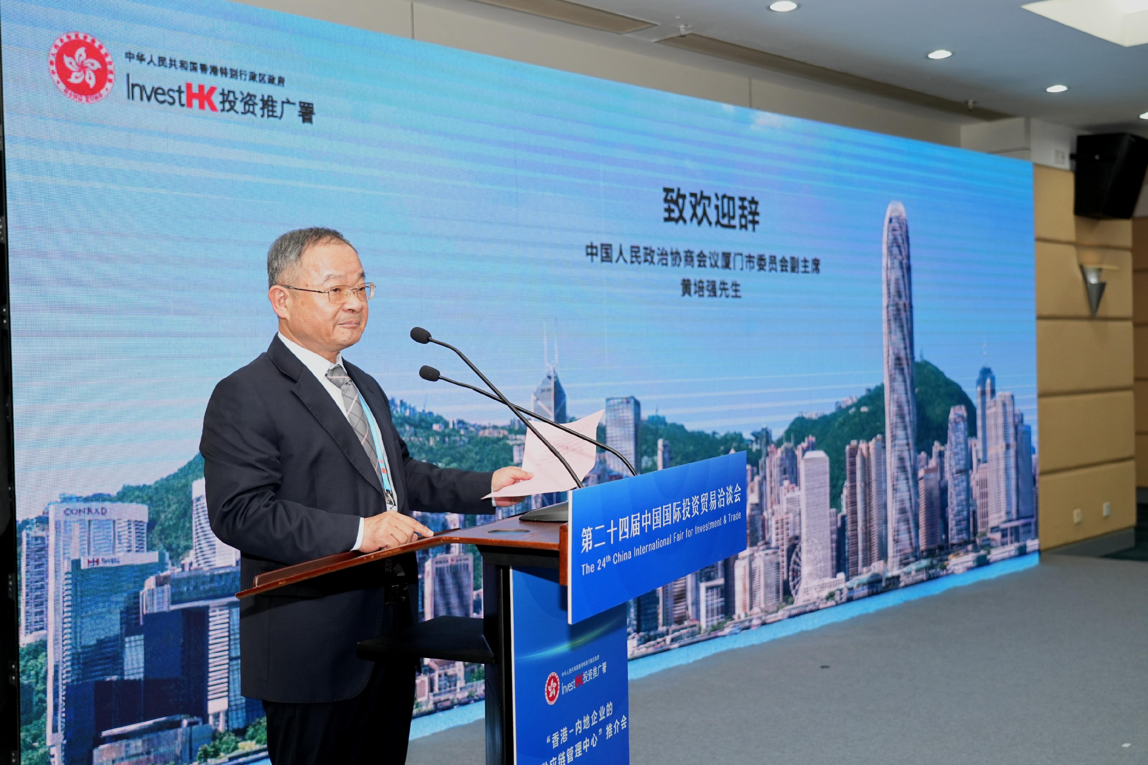 Invest Hong Kong hosted a seminar at the 24th China International Fair for Investment and Trade in Xiamen, Fujian Province, yesterday (September 8), encouraging Mainland enterprises to make use of Hong Kong's advantages as a multinational supply chain management centre to expand overseas amid the Belt and Road Initiative and the Guangdong-Hong Kong-Macao Greater Bay Area development. Photo shows Vice Chairman of the Xiamen Municipal Committee of the Chinese People's Political Consultative Conference Mr Huang Peiqiang delivering his welcome remarks. 

