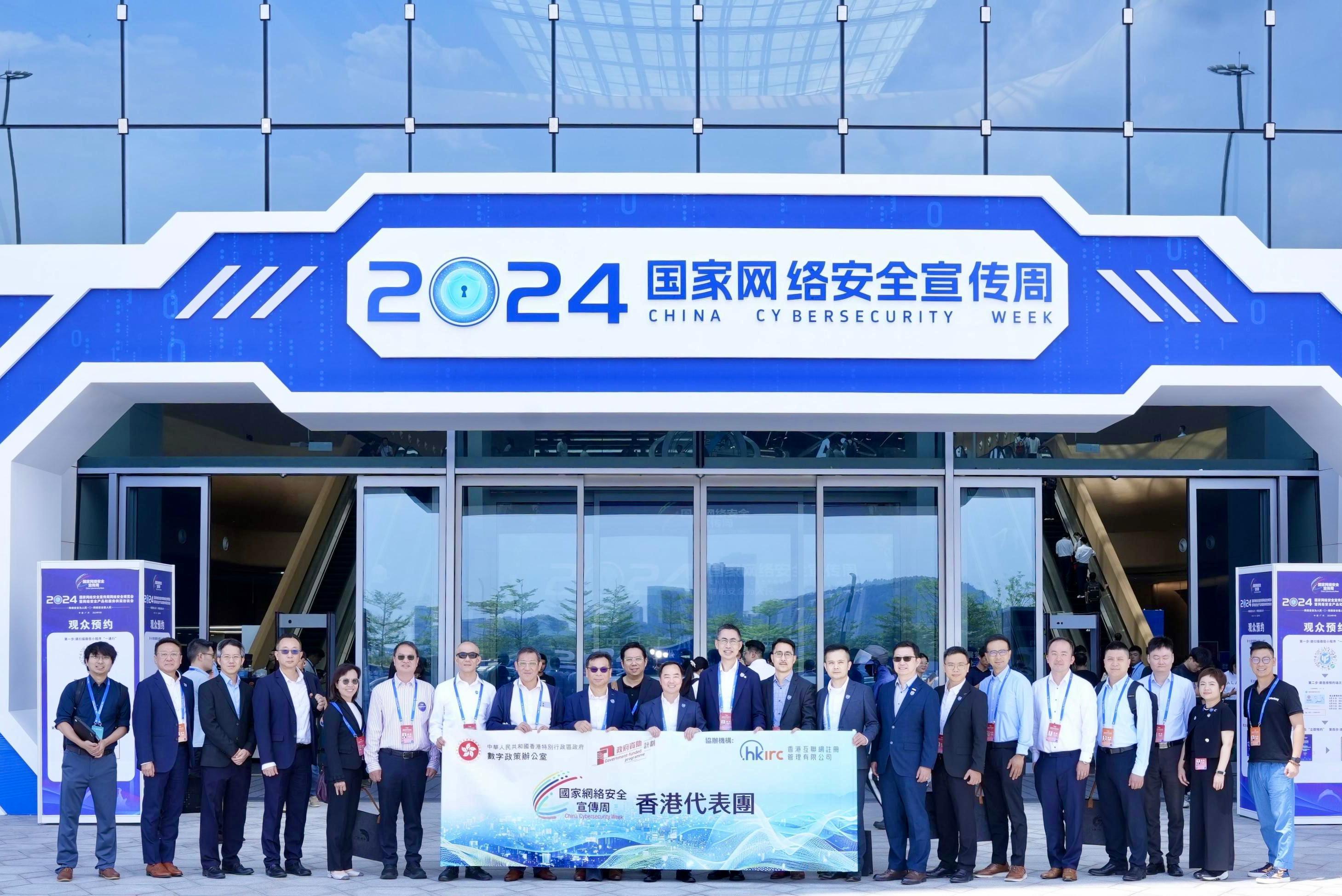 The Commissioner for Digital Policy, Mr Tony Wong, and the Hong Kong delegation continued to attend the main venue events of 2024 China Cybersecurity Week in Nansha, Guangzhou, today (September 9). Picture shows the delegation taking a group photo.