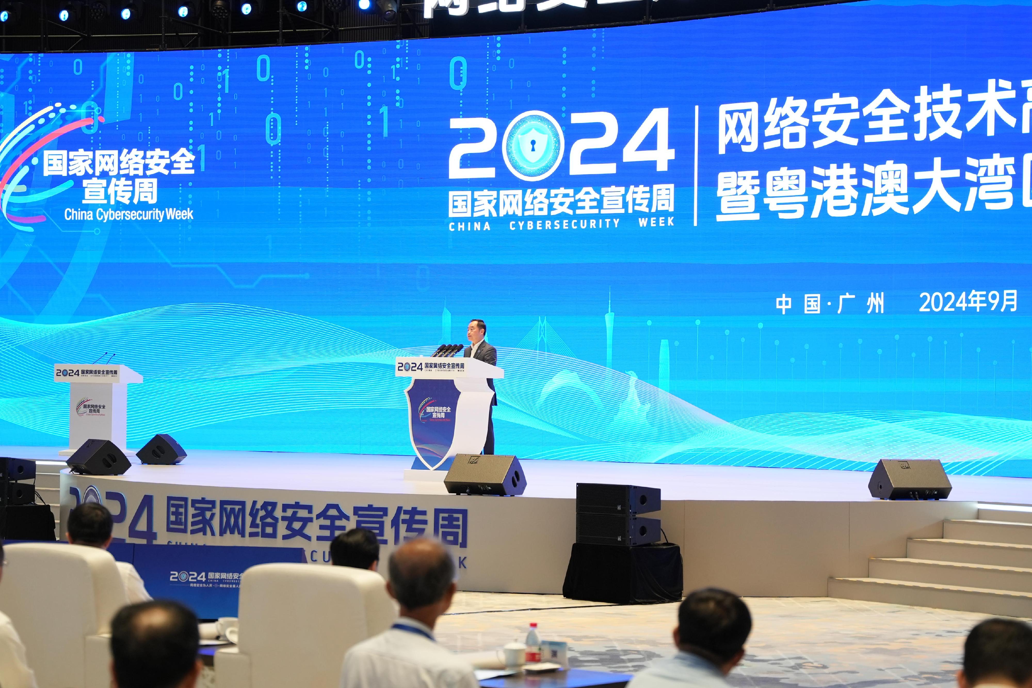 The Commissioner for Digital Policy, Mr Tony Wong, delivers a speech at the Cybersecurity Technology Summit cum Guangdong-Hong Kong-Macao Greater Bay Area Cybersecurity Conference in Nansha, Guangzhou, today (September 9).